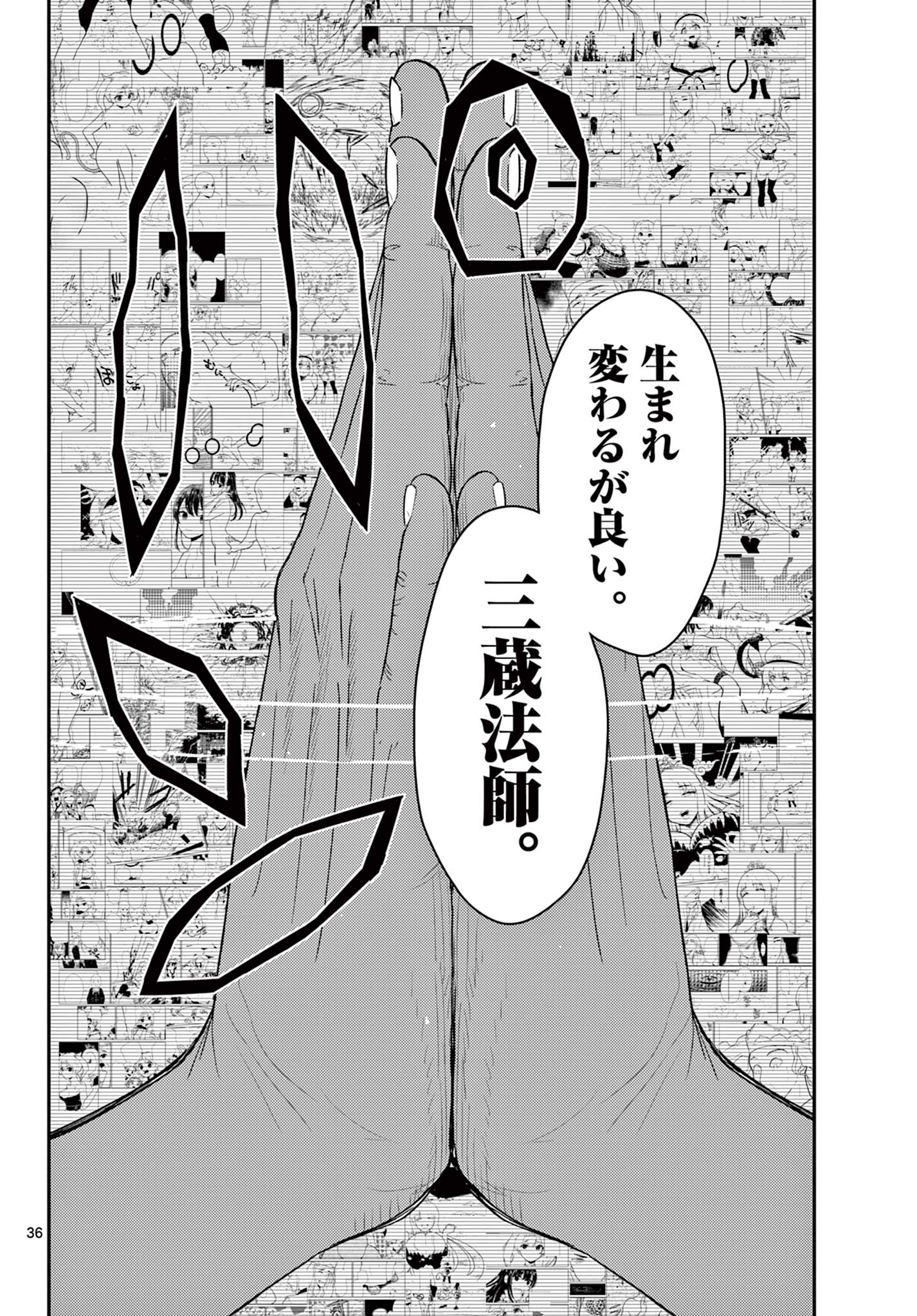 BONNOU☆SAIYUUKI - raw - Chapter 66 - https://jpdd.ccdd.to/JPDD/36050506/r2cv3l5uy1g.jpg