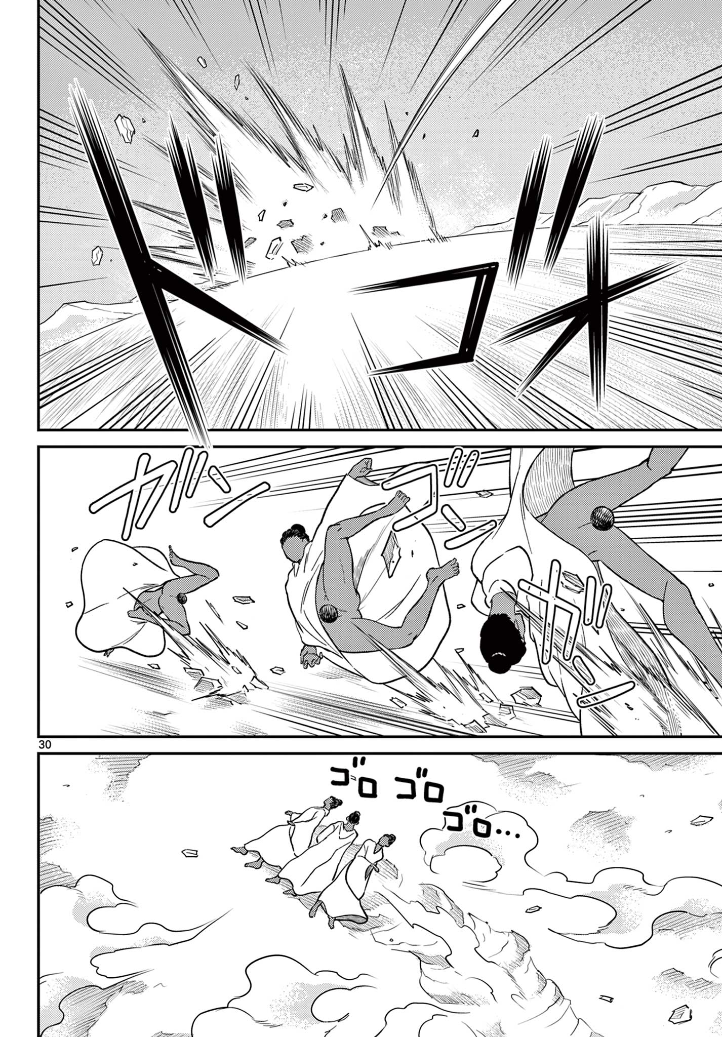 BONNOU☆SAIYUUKI - raw - Chapter 66 - https://jpdd.ccdd.to/JPDD/36050506/rke5tddprev.jpg