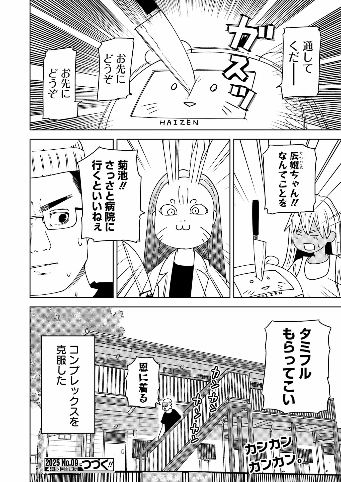 PLASTIC NEE-SAN - raw - Chapter 312 - https://jpdd.ccdd.to/JPDD/36050604/0btmi4kh4tp.jpg