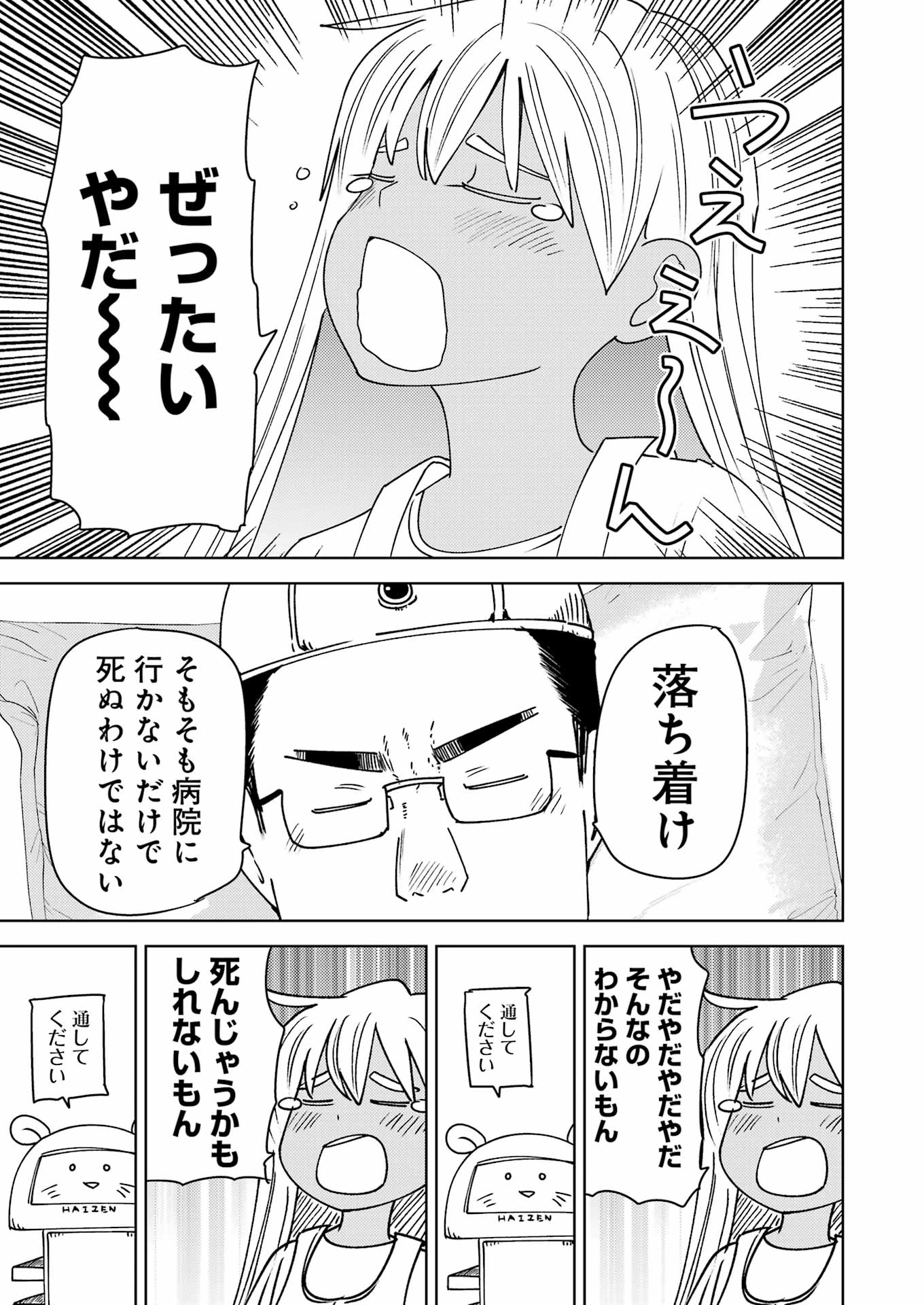 PLASTIC NEE-SAN - raw - Chapter 312 - https://jpdd.ccdd.to/JPDD/36050604/23zbrs4jr0i.jpg