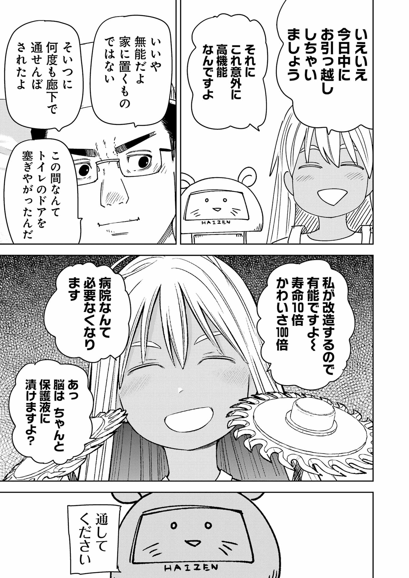 PLASTIC NEE-SAN - raw - Chapter 312 - https://jpdd.ccdd.to/JPDD/36050604/2ty4njkuhbt.jpg