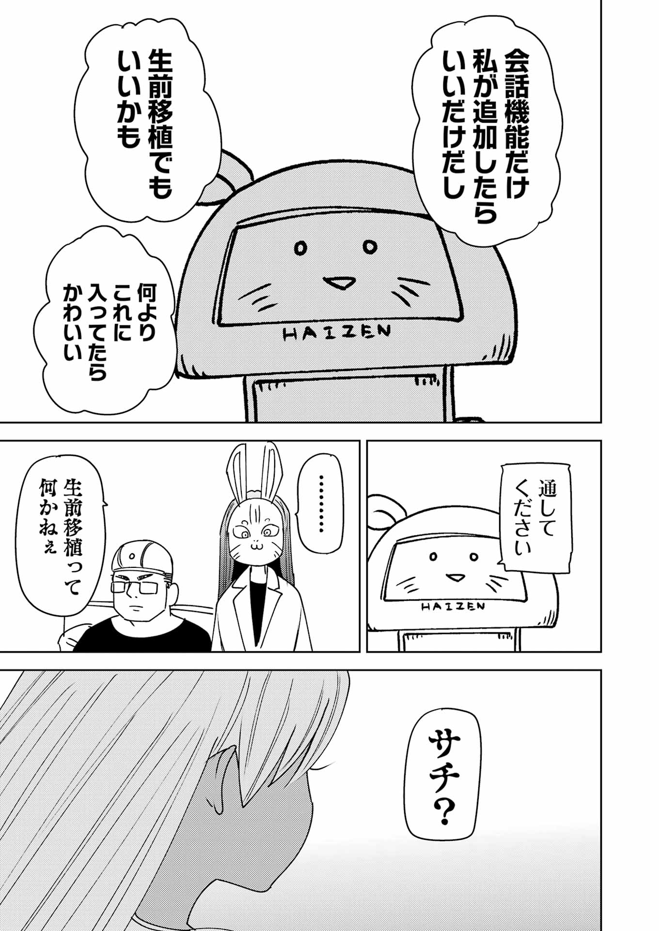 PLASTIC NEE-SAN - raw - Chapter 312 - https://jpdd.ccdd.to/JPDD/36050604/3cfxkxd2lhz.jpg