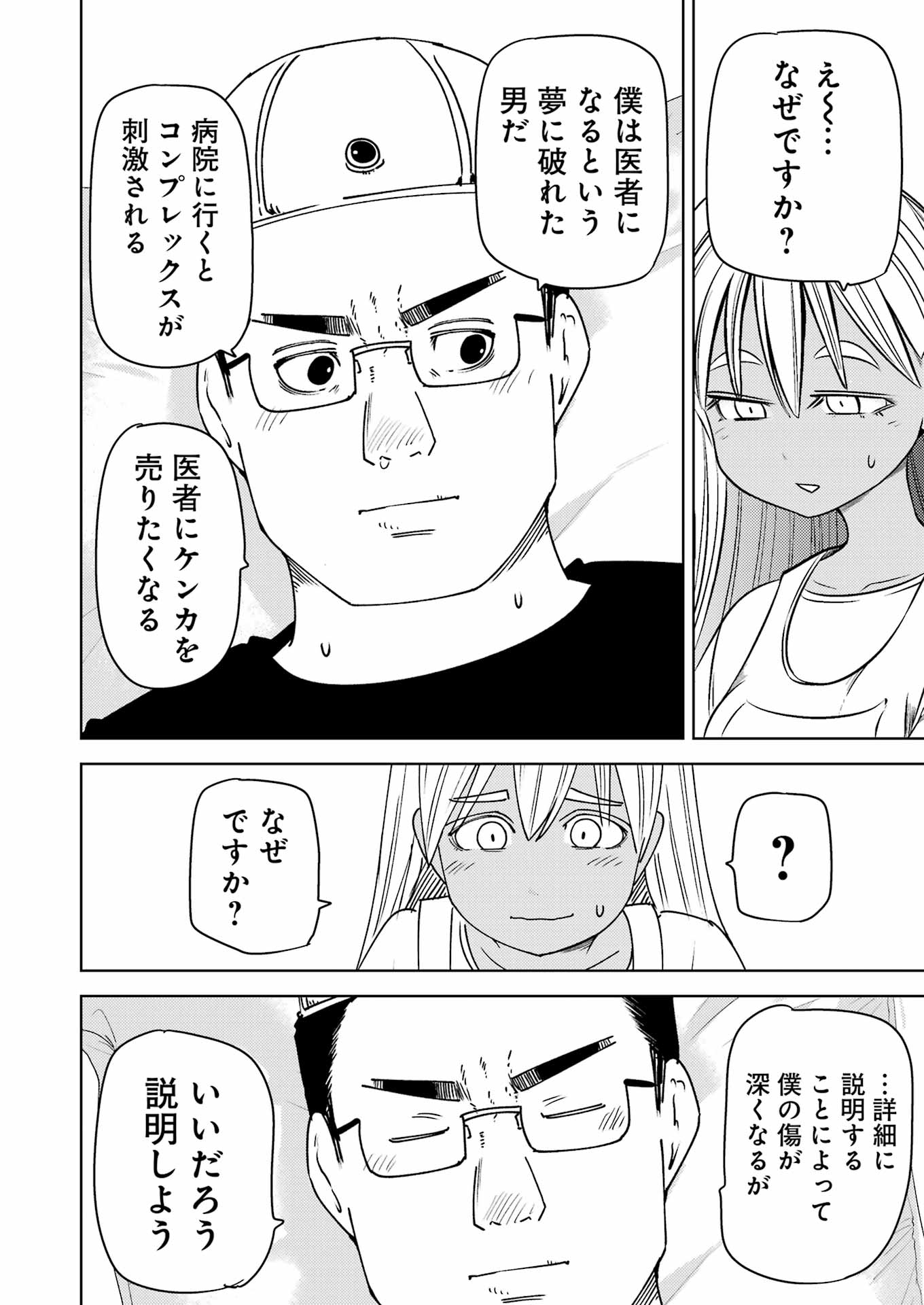 PLASTIC NEE-SAN - raw - Chapter 312 - https://jpdd.ccdd.to/JPDD/36050604/3dlizd3nbjt.jpg
