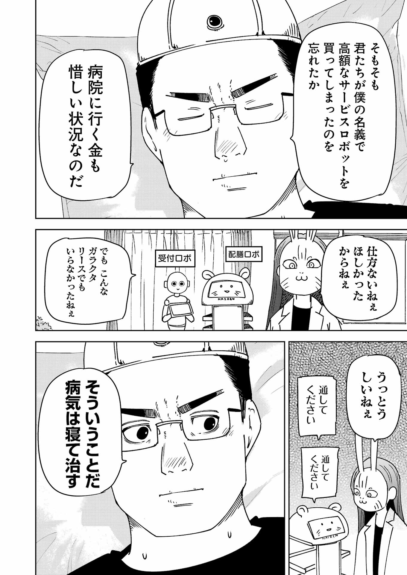 PLASTIC NEE-SAN - raw - Chapter 312 - https://jpdd.ccdd.to/JPDD/36050604/h1zhpzhugld.jpg