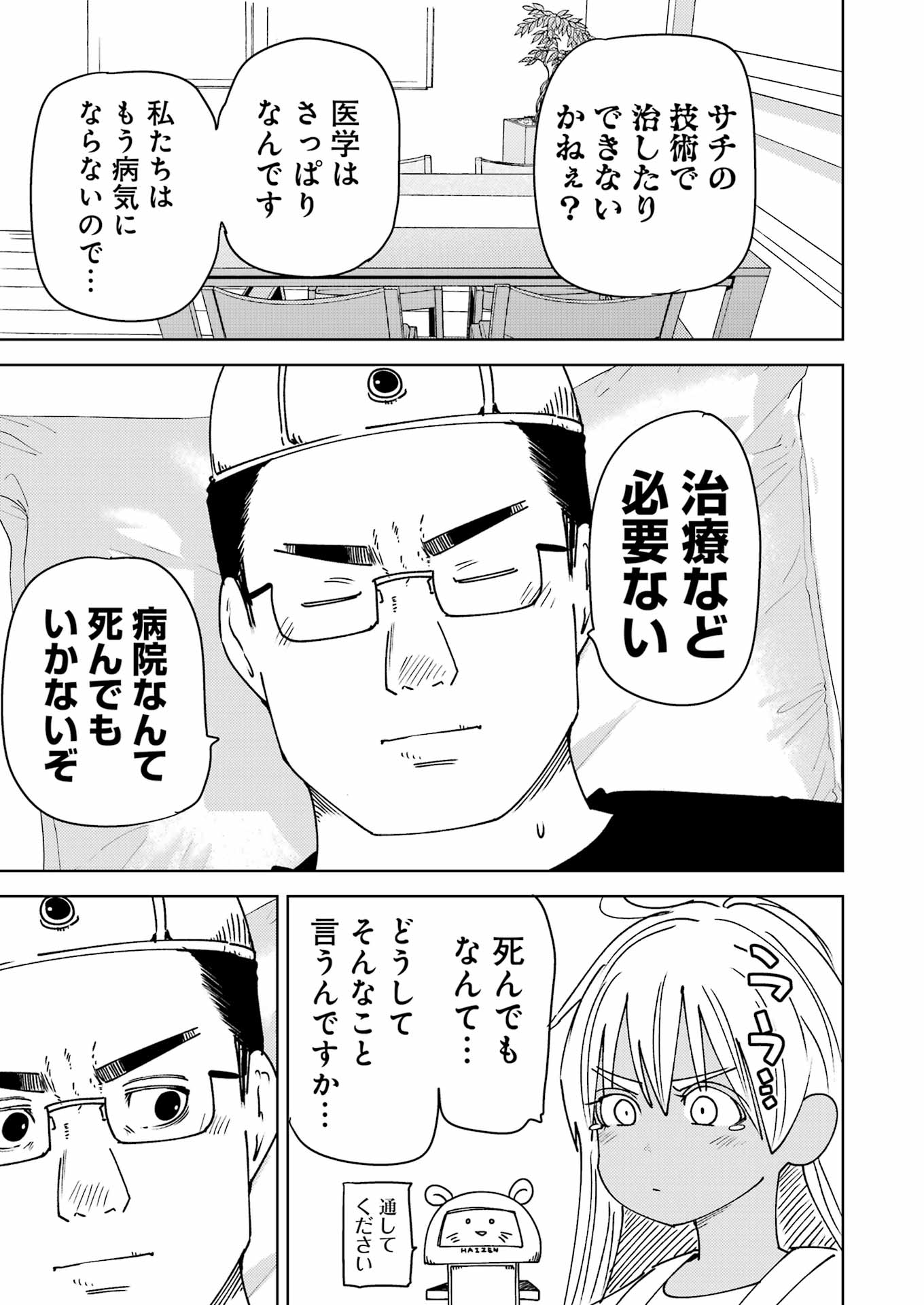 PLASTIC NEE-SAN - raw - Chapter 312 - https://jpdd.ccdd.to/JPDD/36050604/x3kvaabz1ff.jpg