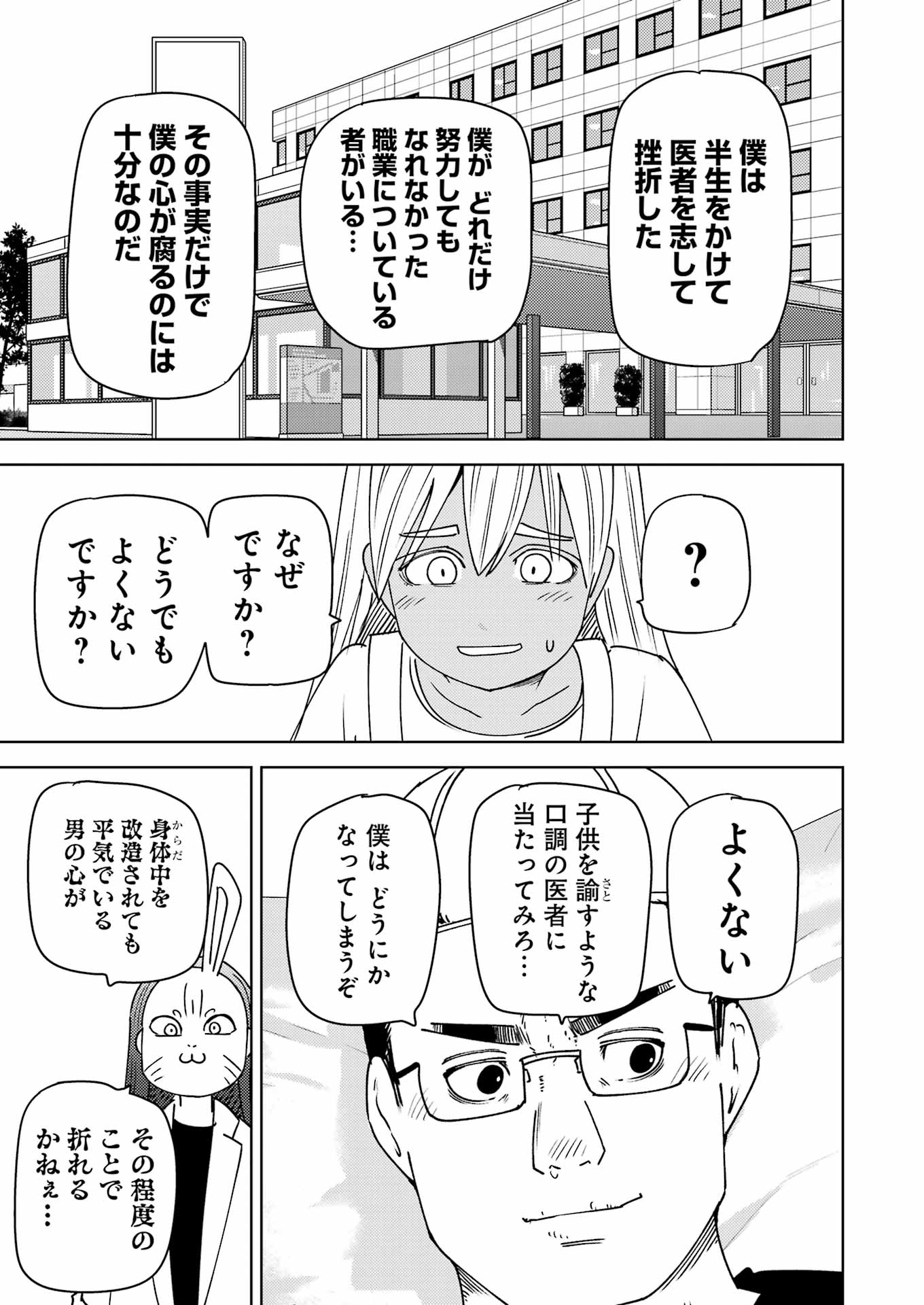 PLASTIC NEE-SAN - raw - Chapter 312 - https://jpdd.ccdd.to/JPDD/36050604/xfylpb2ehcu.jpg