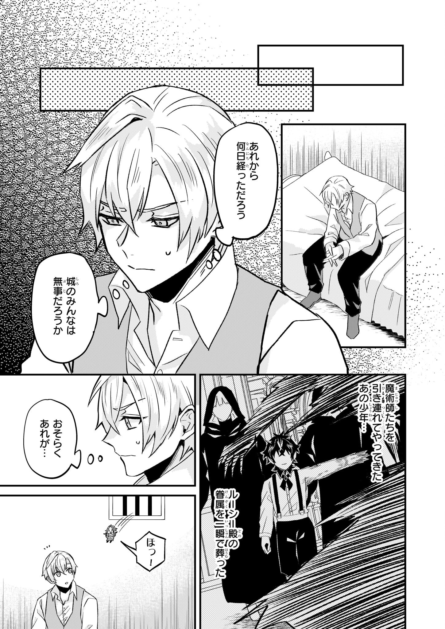 IMOUTO NI FIANSE O YUZURE TO IWA REMASHITA SAIKYOU NO RYU NI KINIIRA RETE MASAKANO OKOKU NOTTORI? - raw - Chapter 62 - https://jpdd.ccdd.to/JPDD/36050606/25audtauzyq.png