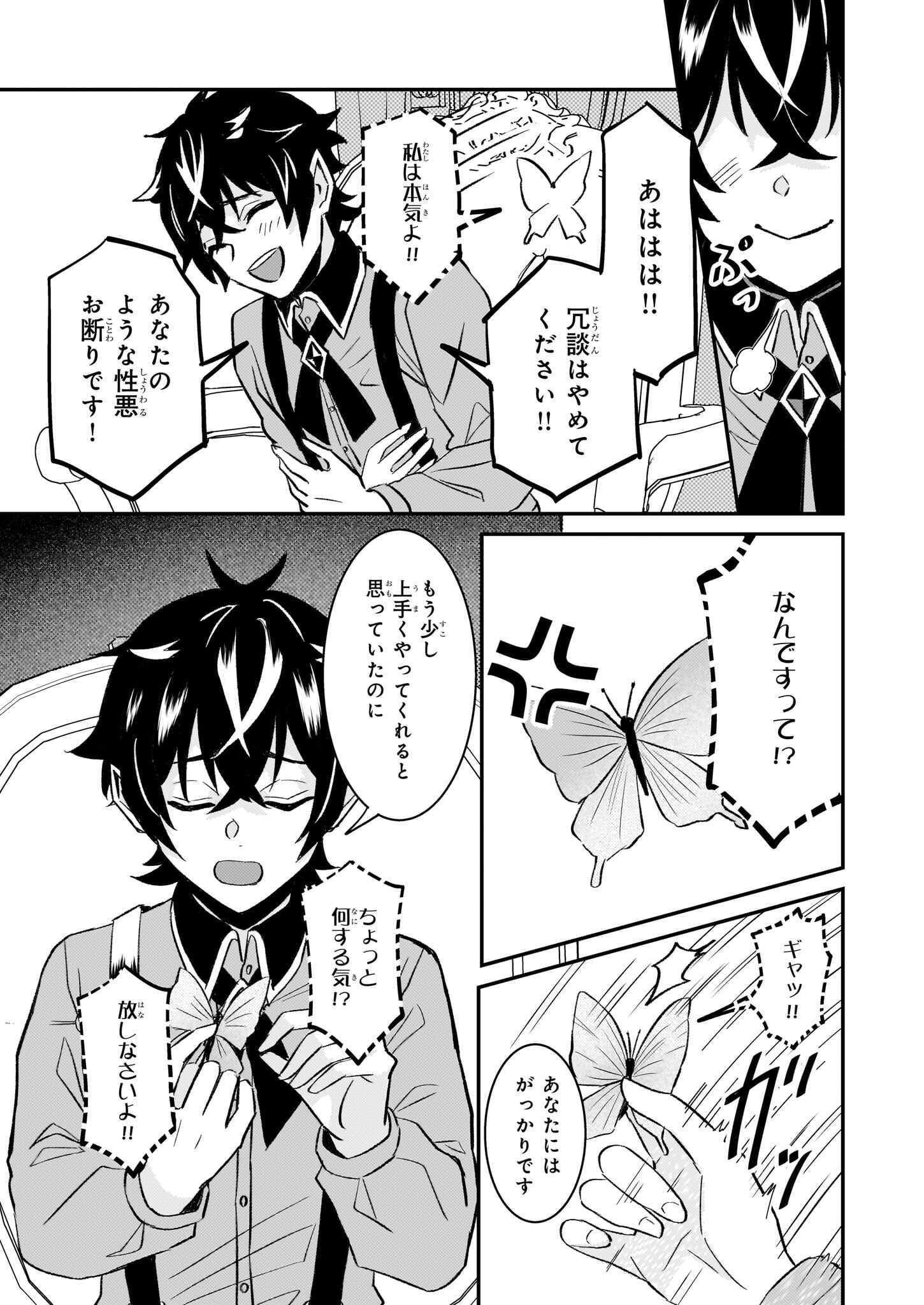 IMOUTO NI FIANSE O YUZURE TO IWA REMASHITA SAIKYOU NO RYU NI KINIIRA RETE MASAKANO OKOKU NOTTORI? - raw - Chapter 62 - https://jpdd.ccdd.to/JPDD/36050606/3wtsc5ghovg.png