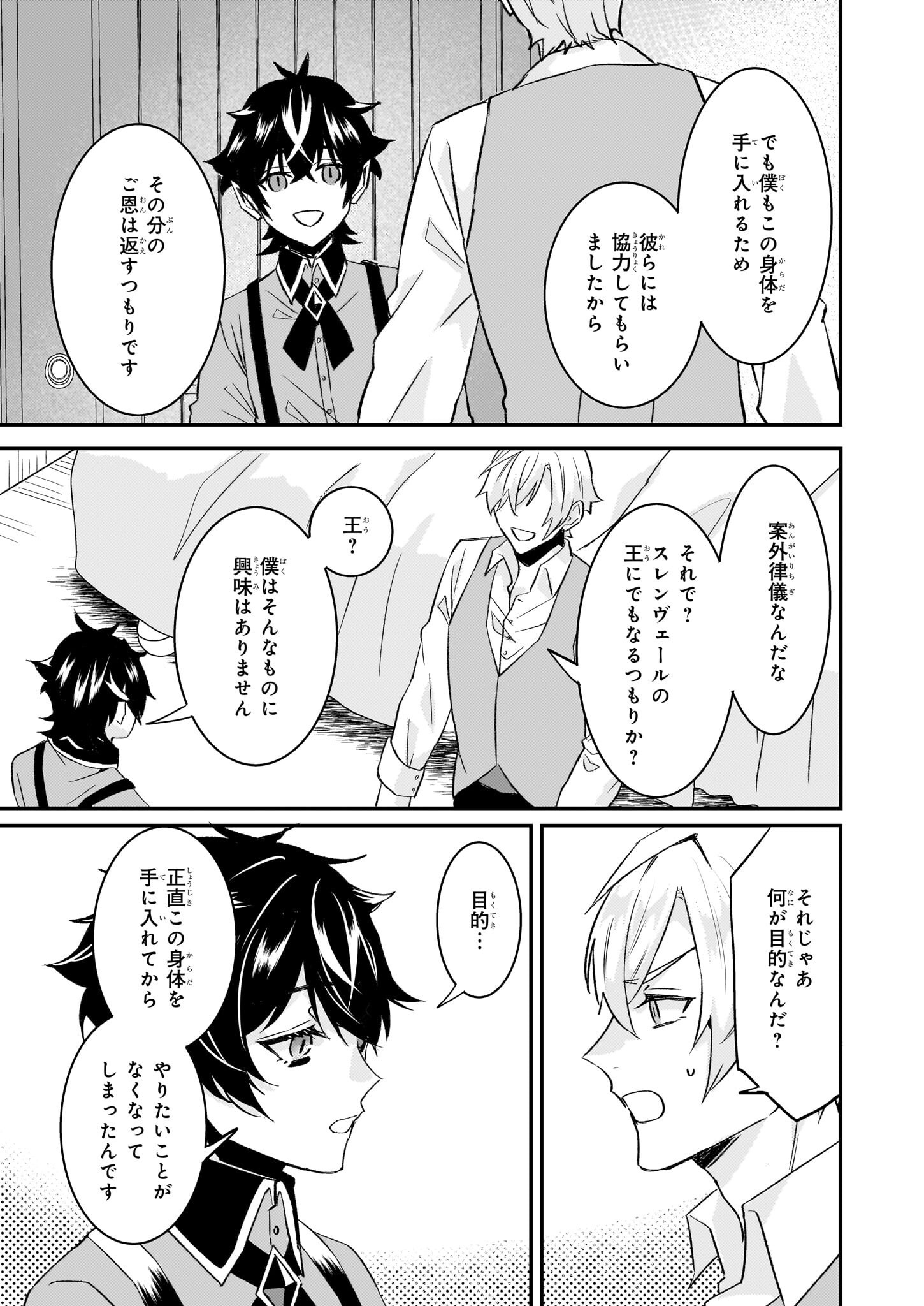 IMOUTO NI FIANSE O YUZURE TO IWA REMASHITA SAIKYOU NO RYU NI KINIIRA RETE MASAKANO OKOKU NOTTORI? - raw - Chapter 62 - https://jpdd.ccdd.to/JPDD/36050606/41554n0l20f.png