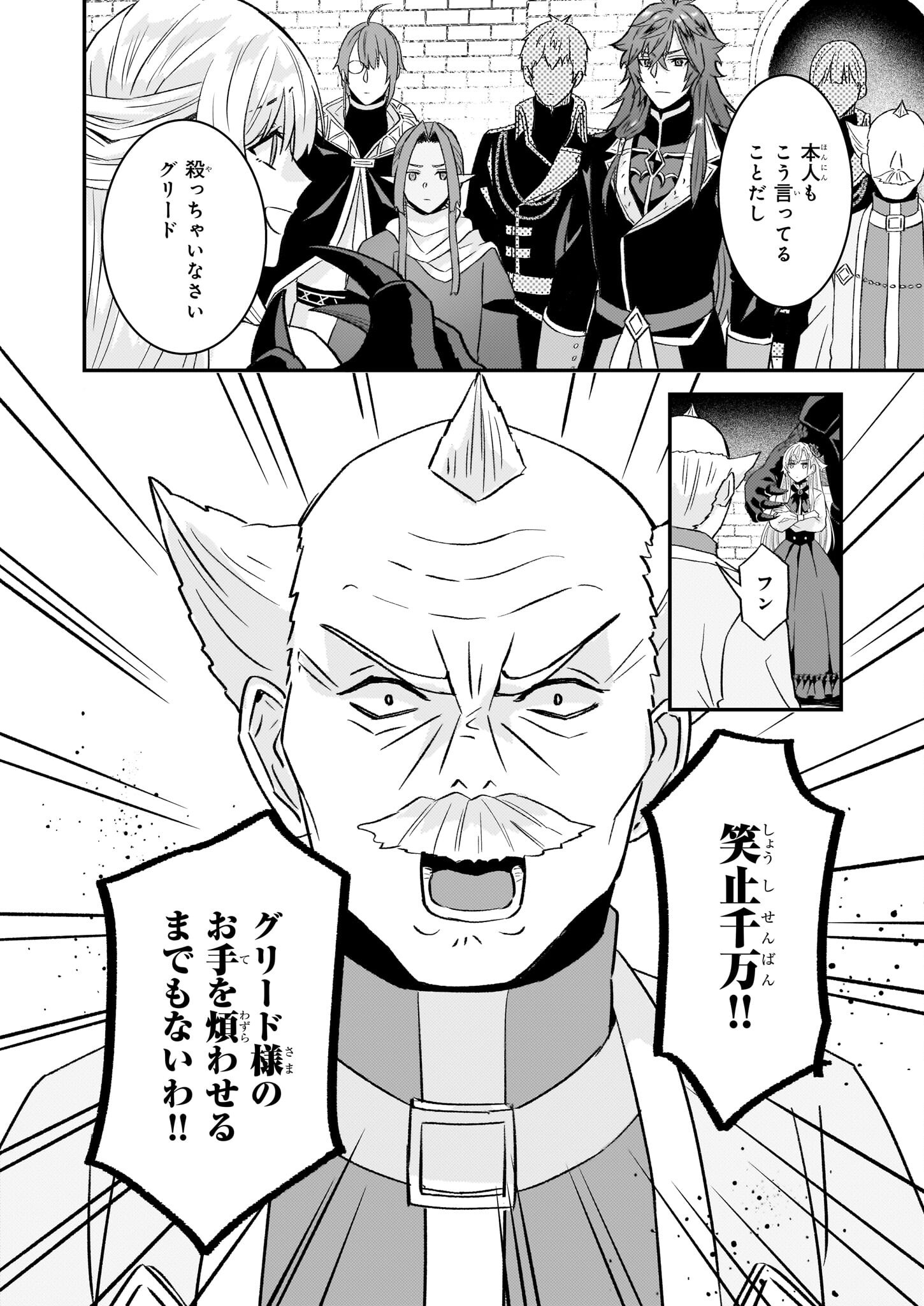 IMOUTO NI FIANSE O YUZURE TO IWA REMASHITA SAIKYOU NO RYU NI KINIIRA RETE MASAKANO OKOKU NOTTORI? - raw - Chapter 62 - https://jpdd.ccdd.to/JPDD/36050606/bhdvezpajmu.png
