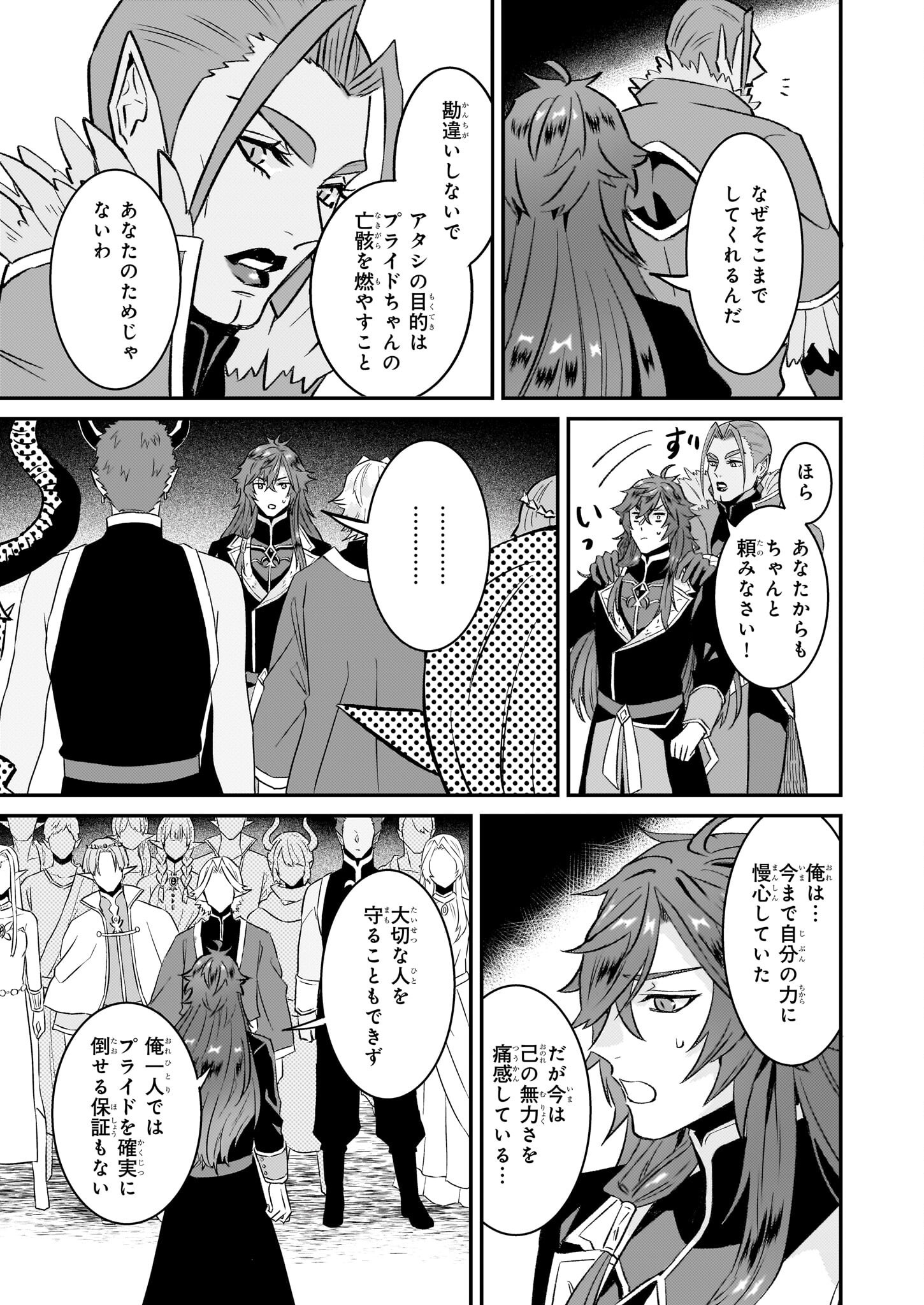 IMOUTO NI FIANSE O YUZURE TO IWA REMASHITA SAIKYOU NO RYU NI KINIIRA RETE MASAKANO OKOKU NOTTORI? - raw - Chapter 62 - https://jpdd.ccdd.to/JPDD/36050606/bxt01oxtdic.png