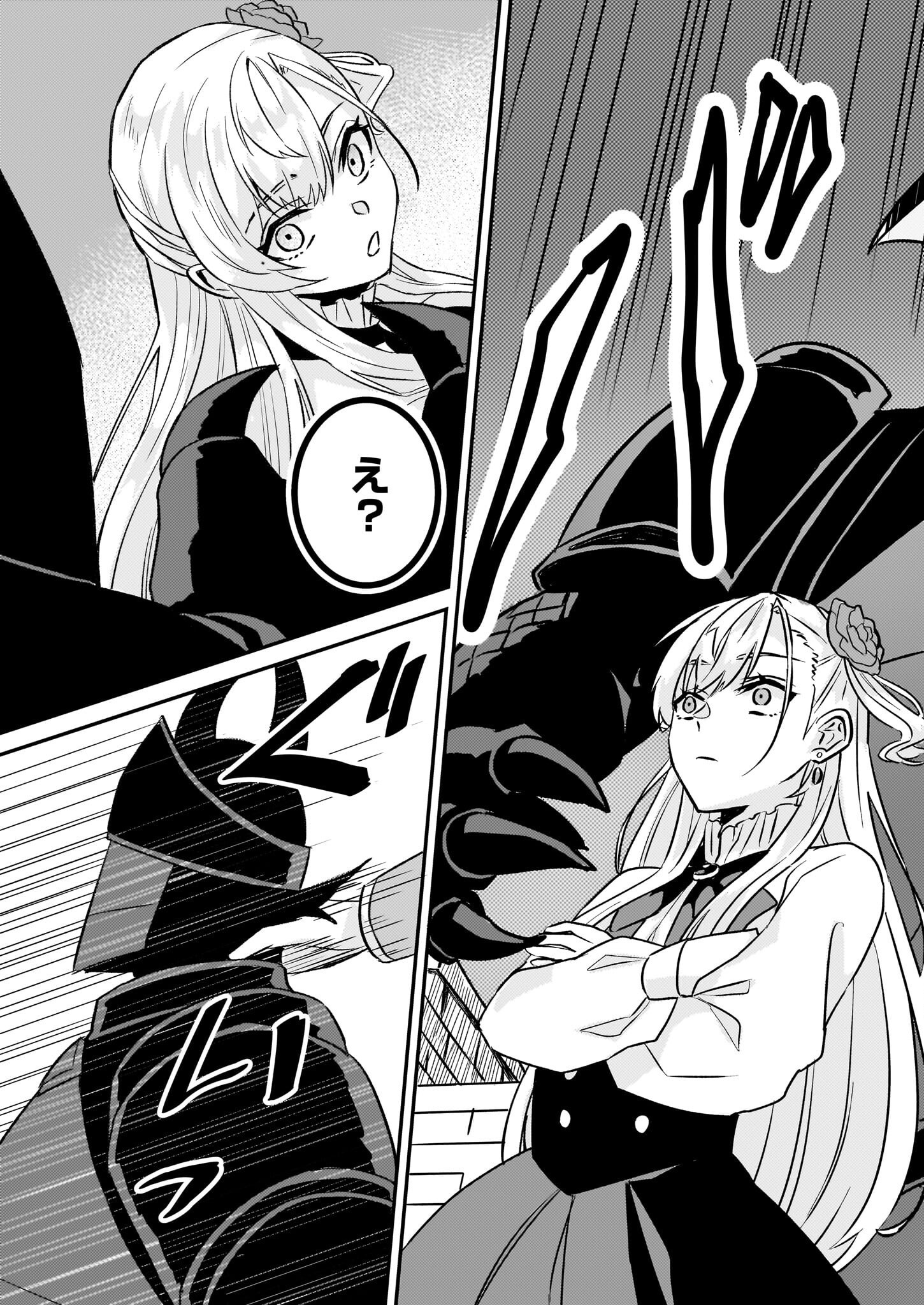 IMOUTO NI FIANSE O YUZURE TO IWA REMASHITA SAIKYOU NO RYU NI KINIIRA RETE MASAKANO OKOKU NOTTORI? - raw - Chapter 62 - https://jpdd.ccdd.to/JPDD/36050606/czd4rceoyzx.png