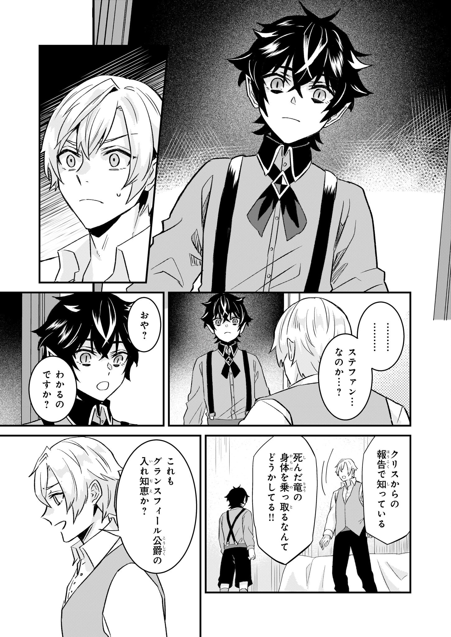 IMOUTO NI FIANSE O YUZURE TO IWA REMASHITA SAIKYOU NO RYU NI KINIIRA RETE MASAKANO OKOKU NOTTORI? - raw - Chapter 62 - https://jpdd.ccdd.to/JPDD/36050606/dzmd5e5ju4d.png