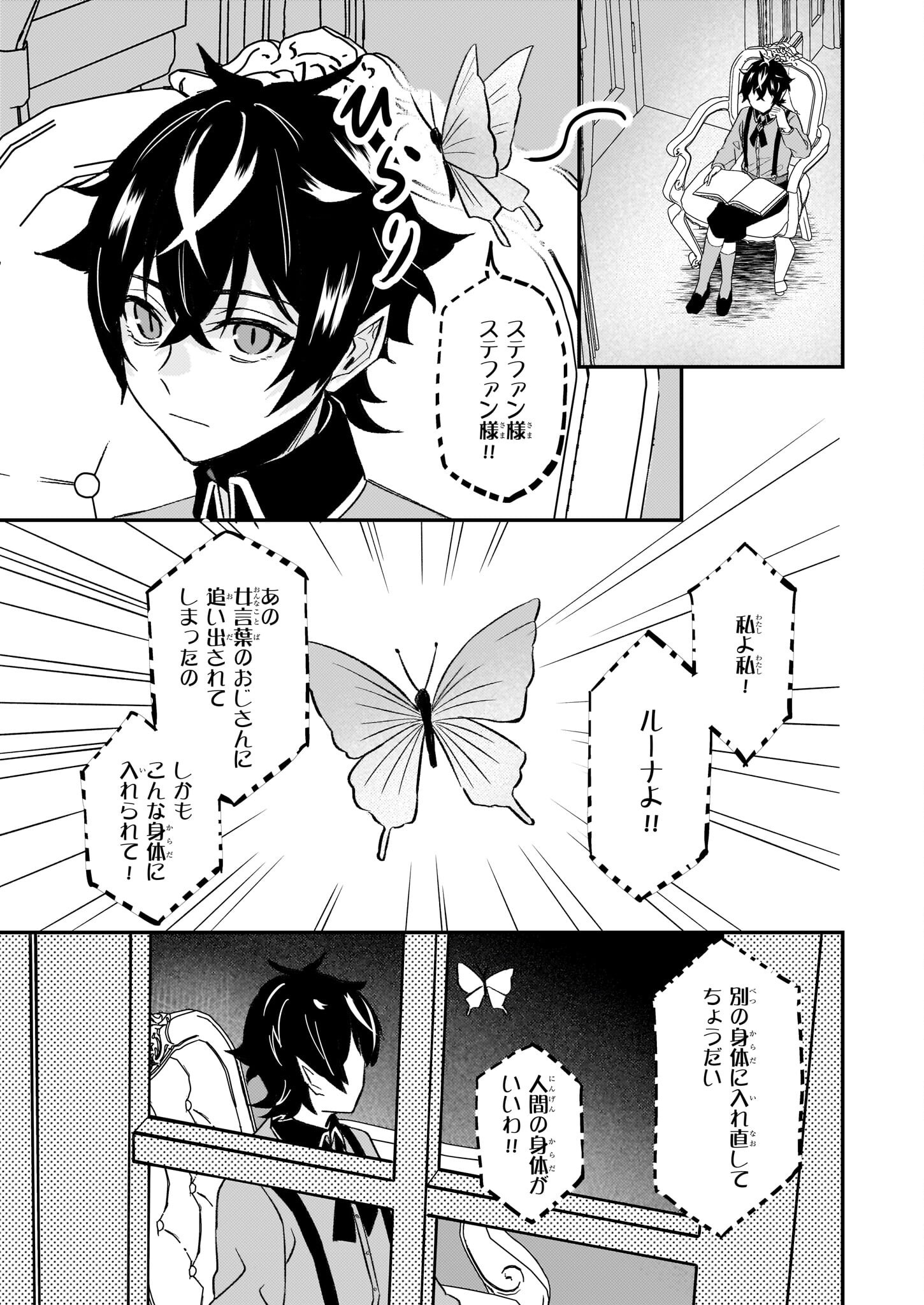IMOUTO NI FIANSE O YUZURE TO IWA REMASHITA SAIKYOU NO RYU NI KINIIRA RETE MASAKANO OKOKU NOTTORI? - raw - Chapter 62 - https://jpdd.ccdd.to/JPDD/36050606/hdepo1buuec.png