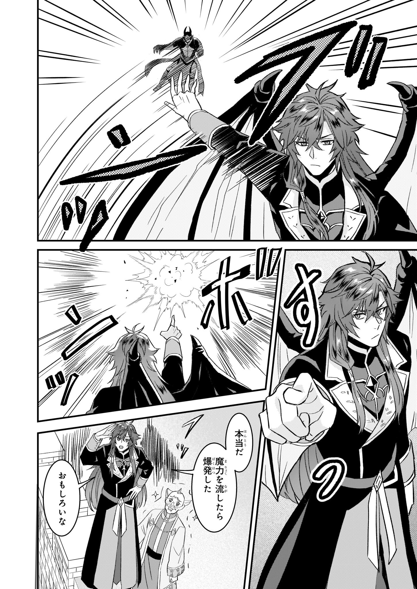 IMOUTO NI FIANSE O YUZURE TO IWA REMASHITA SAIKYOU NO RYU NI KINIIRA RETE MASAKANO OKOKU NOTTORI? - raw - Chapter 62 - https://jpdd.ccdd.to/JPDD/36050606/hdnx0vhpp5d.png