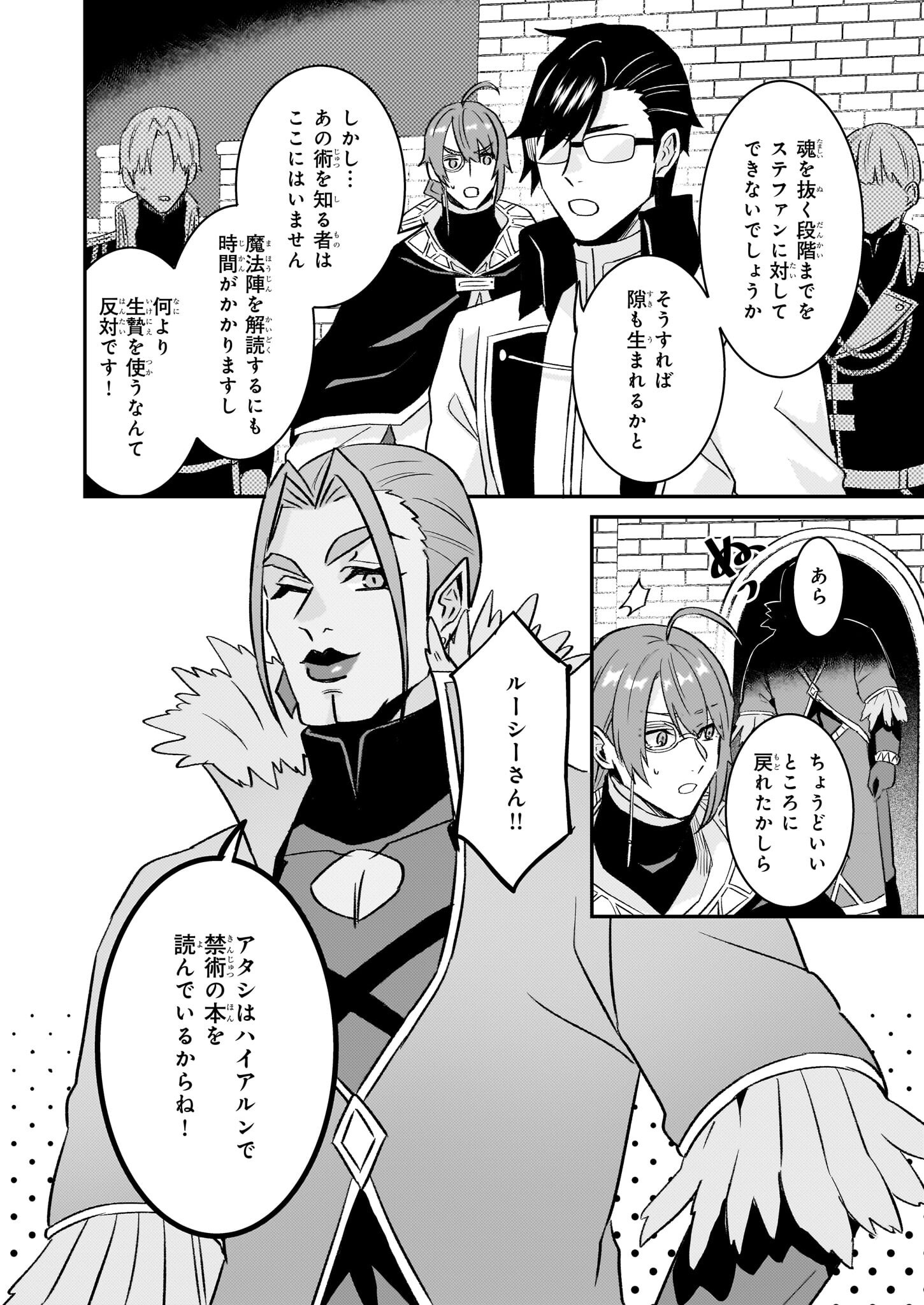 IMOUTO NI FIANSE O YUZURE TO IWA REMASHITA SAIKYOU NO RYU NI KINIIRA RETE MASAKANO OKOKU NOTTORI? - raw - Chapter 62 - https://jpdd.ccdd.to/JPDD/36050606/k2lffi5frub.png