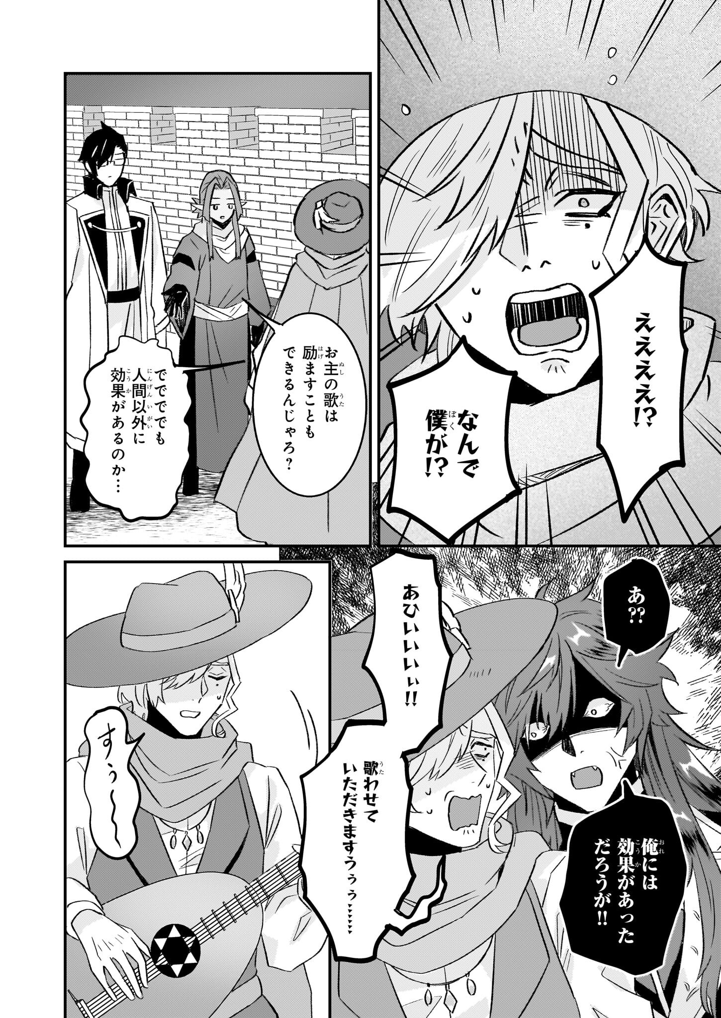 IMOUTO NI FIANSE O YUZURE TO IWA REMASHITA SAIKYOU NO RYU NI KINIIRA RETE MASAKANO OKOKU NOTTORI? - raw - Chapter 62 - https://jpdd.ccdd.to/JPDD/36050606/kwhorv4ospv.png