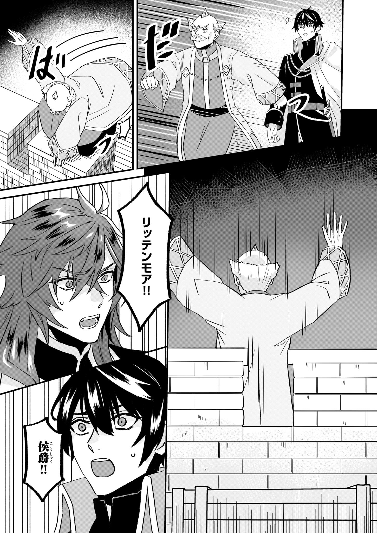 IMOUTO NI FIANSE O YUZURE TO IWA REMASHITA SAIKYOU NO RYU NI KINIIRA RETE MASAKANO OKOKU NOTTORI? - raw - Chapter 62 - https://jpdd.ccdd.to/JPDD/36050606/mzidcptaqt2.png