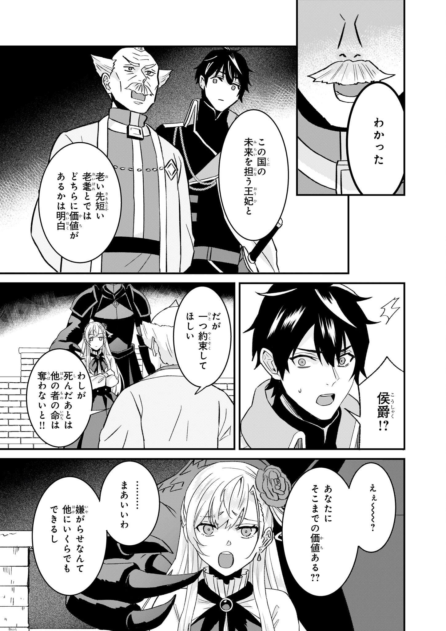 IMOUTO NI FIANSE O YUZURE TO IWA REMASHITA SAIKYOU NO RYU NI KINIIRA RETE MASAKANO OKOKU NOTTORI? - raw - Chapter 62 - https://jpdd.ccdd.to/JPDD/36050606/pfds2c2nwcm.png