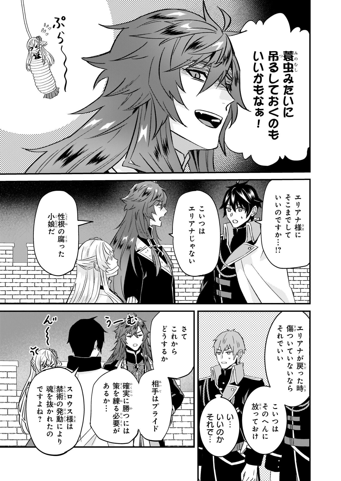 IMOUTO NI FIANSE O YUZURE TO IWA REMASHITA SAIKYOU NO RYU NI KINIIRA RETE MASAKANO OKOKU NOTTORI? - raw - Chapter 62 - https://jpdd.ccdd.to/JPDD/36050606/pvyz0sspzok.png