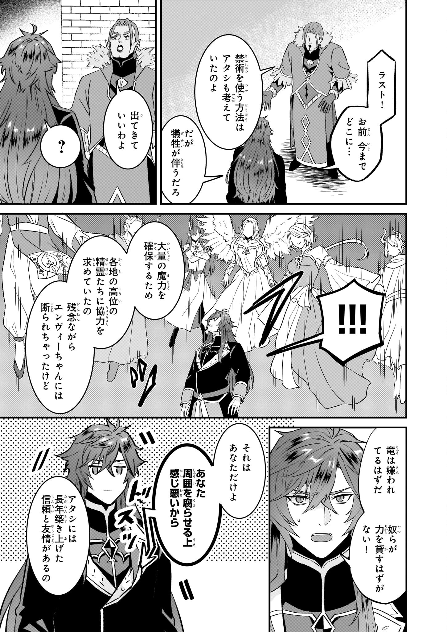 IMOUTO NI FIANSE O YUZURE TO IWA REMASHITA SAIKYOU NO RYU NI KINIIRA RETE MASAKANO OKOKU NOTTORI? - raw - Chapter 62 - https://jpdd.ccdd.to/JPDD/36050606/qwegbb43edy.png