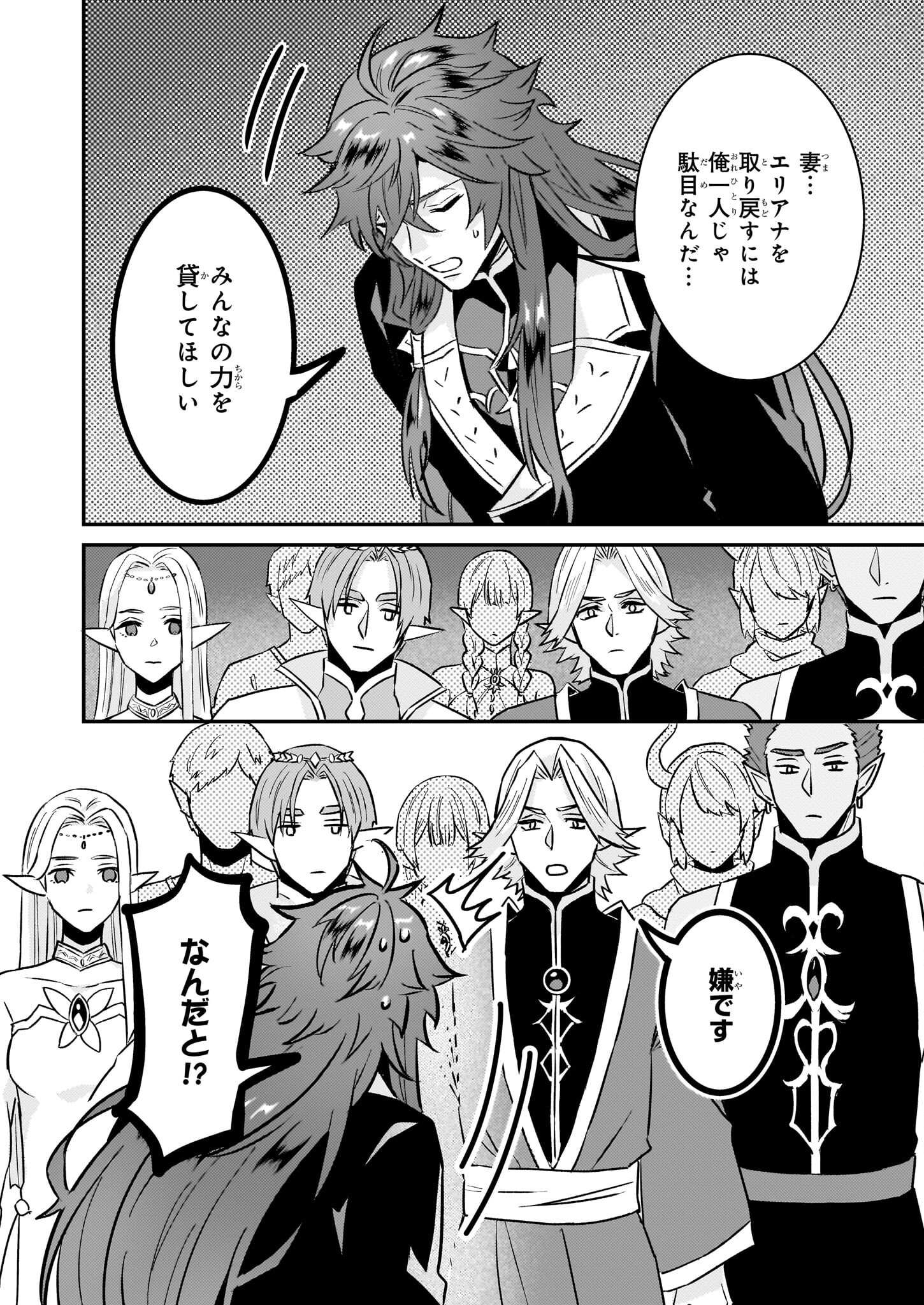 IMOUTO NI FIANSE O YUZURE TO IWA REMASHITA SAIKYOU NO RYU NI KINIIRA RETE MASAKANO OKOKU NOTTORI? - raw - Chapter 62 - https://jpdd.ccdd.to/JPDD/36050606/qxa5ae2zlkl.png