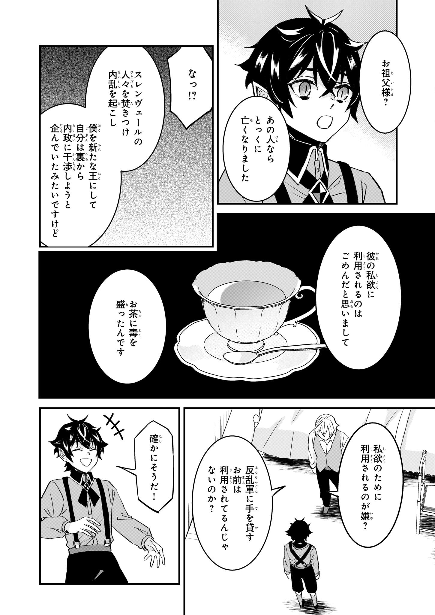 IMOUTO NI FIANSE O YUZURE TO IWA REMASHITA SAIKYOU NO RYU NI KINIIRA RETE MASAKANO OKOKU NOTTORI? - raw - Chapter 62 - https://jpdd.ccdd.to/JPDD/36050606/rubk0rluoeb.png