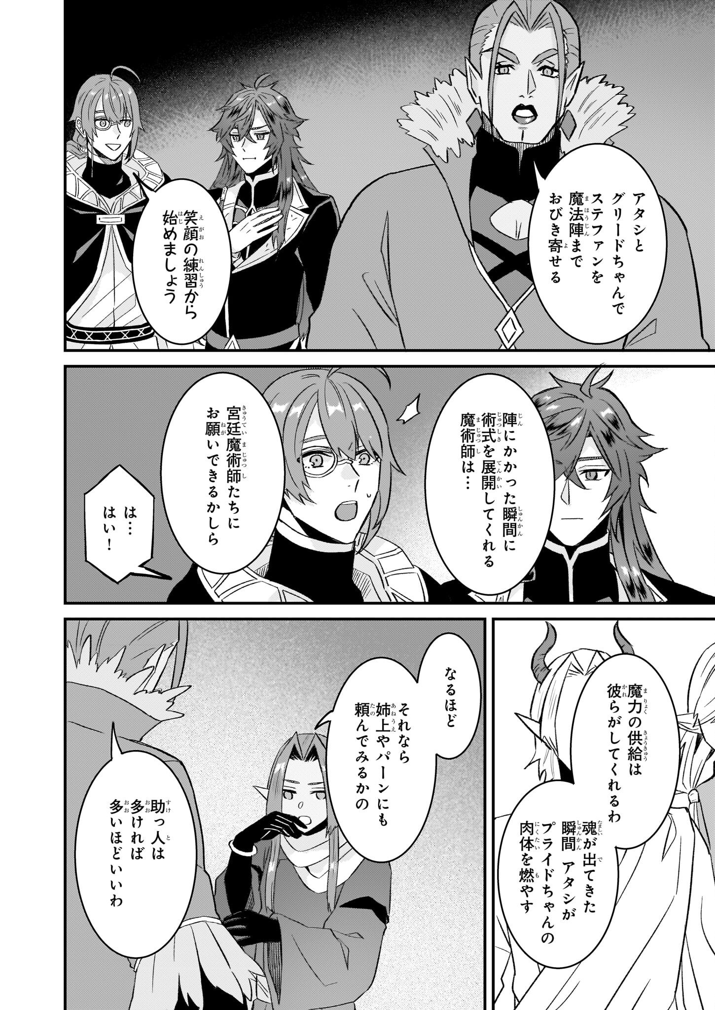 IMOUTO NI FIANSE O YUZURE TO IWA REMASHITA SAIKYOU NO RYU NI KINIIRA RETE MASAKANO OKOKU NOTTORI? - raw - Chapter 62 - https://jpdd.ccdd.to/JPDD/36050606/s0g5tl2dsaj.png