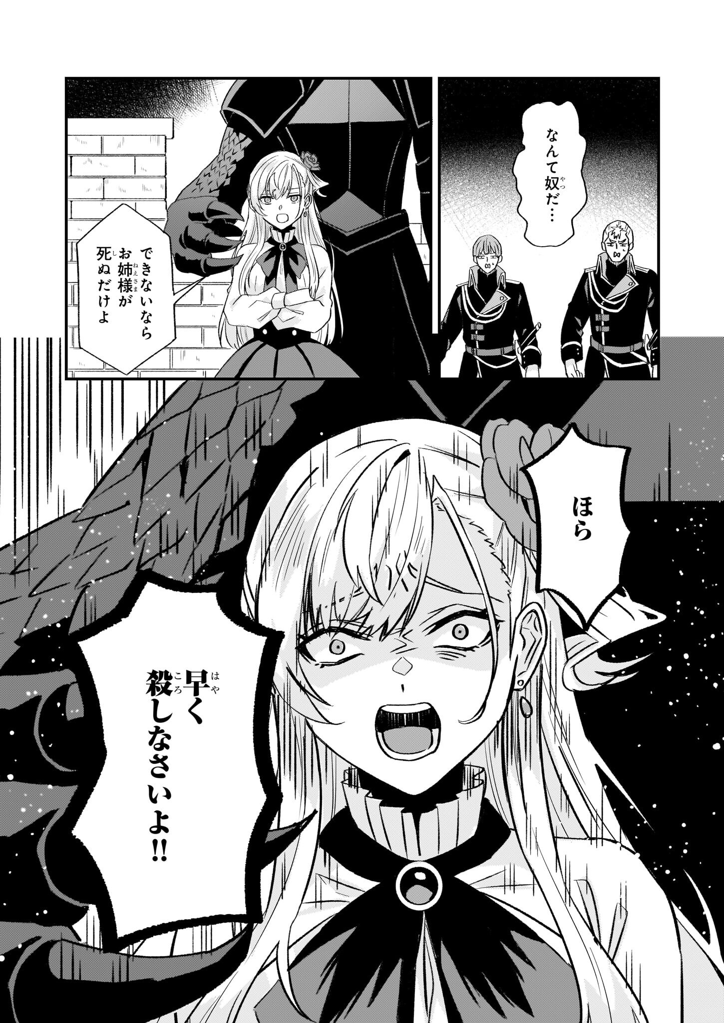 IMOUTO NI FIANSE O YUZURE TO IWA REMASHITA SAIKYOU NO RYU NI KINIIRA RETE MASAKANO OKOKU NOTTORI? - raw - Chapter 62 - https://jpdd.ccdd.to/JPDD/36050606/s13qnzw2omp.png