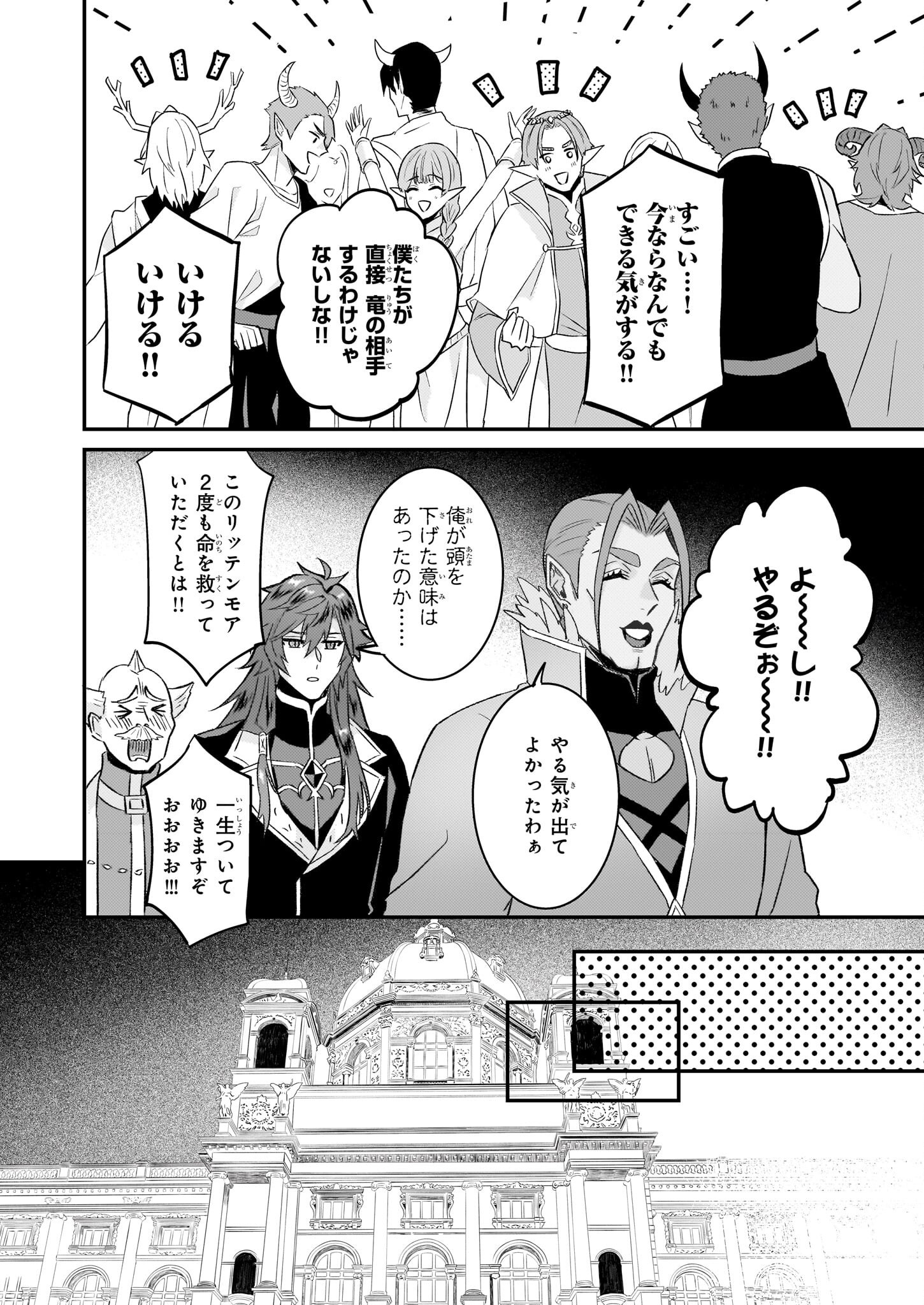 IMOUTO NI FIANSE O YUZURE TO IWA REMASHITA SAIKYOU NO RYU NI KINIIRA RETE MASAKANO OKOKU NOTTORI? - raw - Chapter 62 - https://jpdd.ccdd.to/JPDD/36050606/sghpg2iz5uv.png