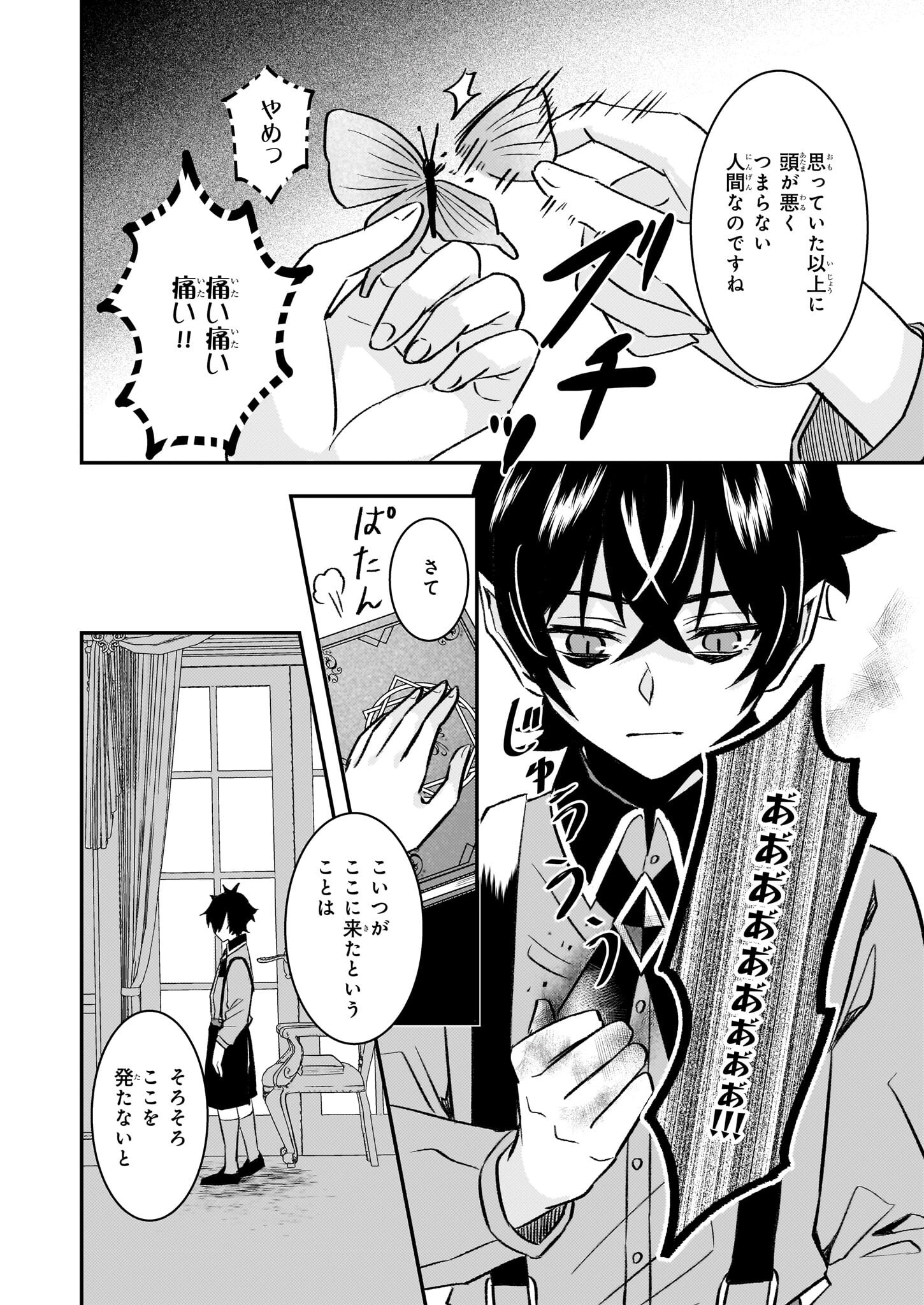 IMOUTO NI FIANSE O YUZURE TO IWA REMASHITA SAIKYOU NO RYU NI KINIIRA RETE MASAKANO OKOKU NOTTORI? - raw - Chapter 62 - https://jpdd.ccdd.to/JPDD/36050606/tvr55xscij2.png