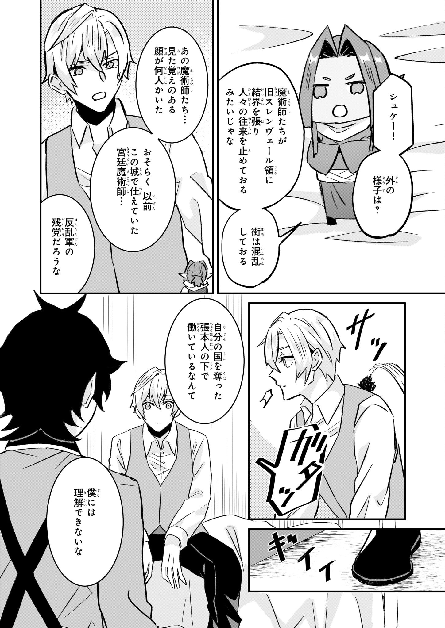 IMOUTO NI FIANSE O YUZURE TO IWA REMASHITA SAIKYOU NO RYU NI KINIIRA RETE MASAKANO OKOKU NOTTORI? - raw - Chapter 62 - https://jpdd.ccdd.to/JPDD/36050606/ybfpnttdyha.png