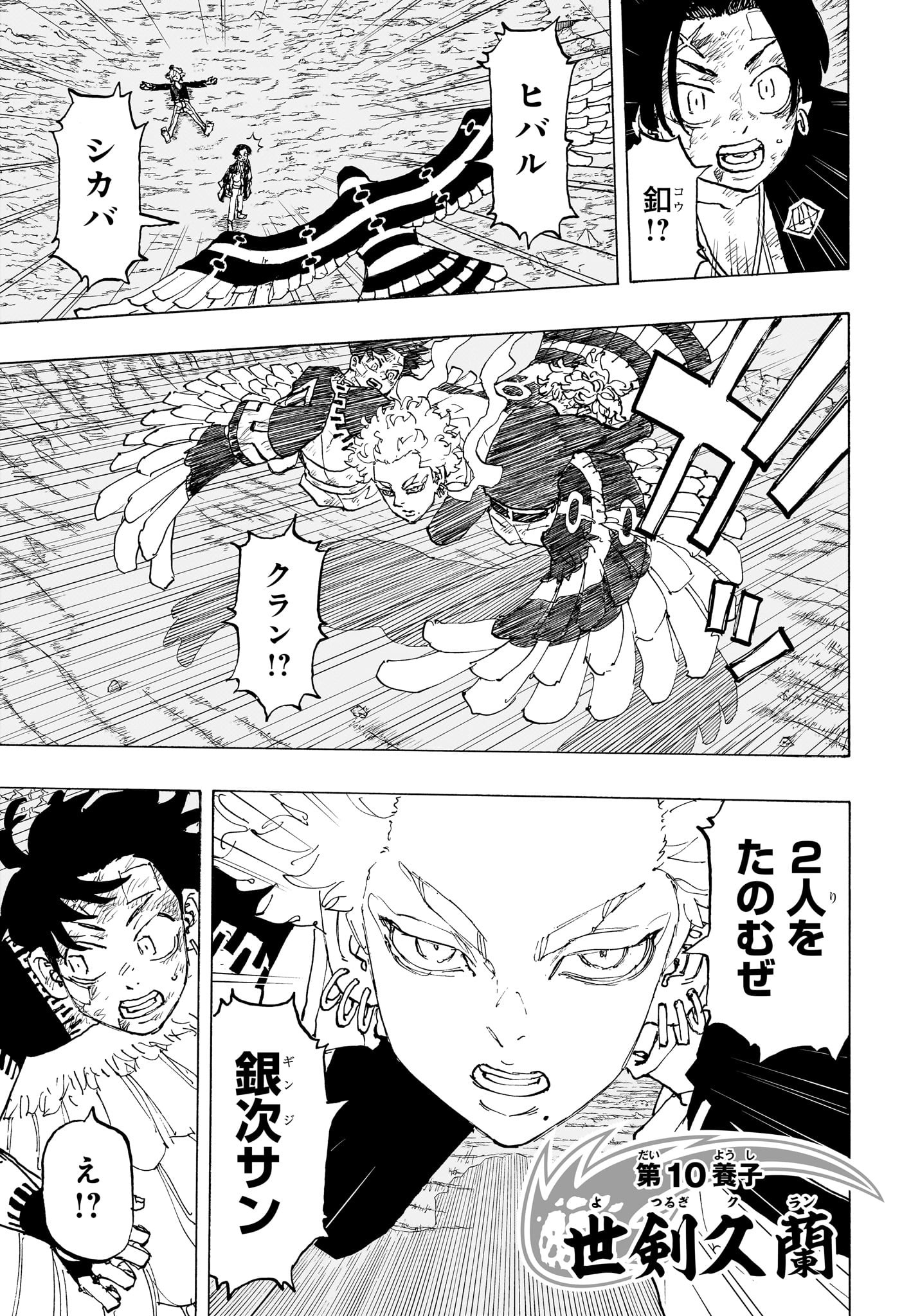 NEGAI NO ASTRO - raw - Chapter 48 - https://jpdd.ccdd.to/JPDD/36050704/1s35yb1wlxf.jpg