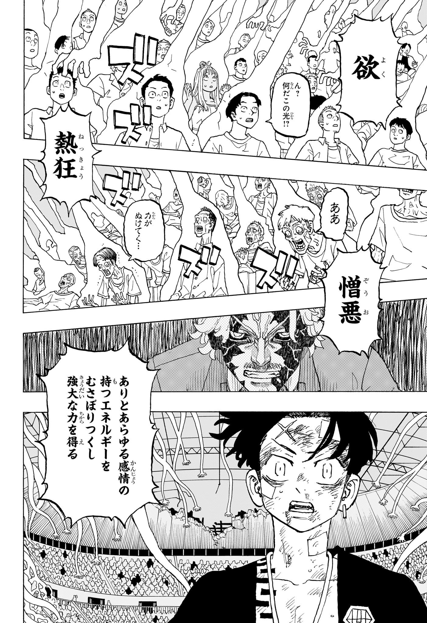 NEGAI NO ASTRO - raw - Chapter 48 - https://jpdd.ccdd.to/JPDD/36050704/2eymranc4jj.jpg