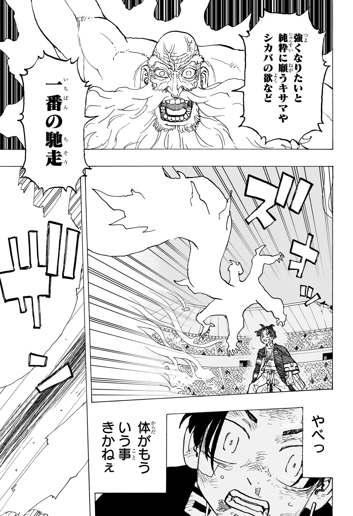 NEGAI NO ASTRO - raw - Chapter 48 - https://jpdd.ccdd.to/JPDD/36050704/3vh1akjnufq.jpg