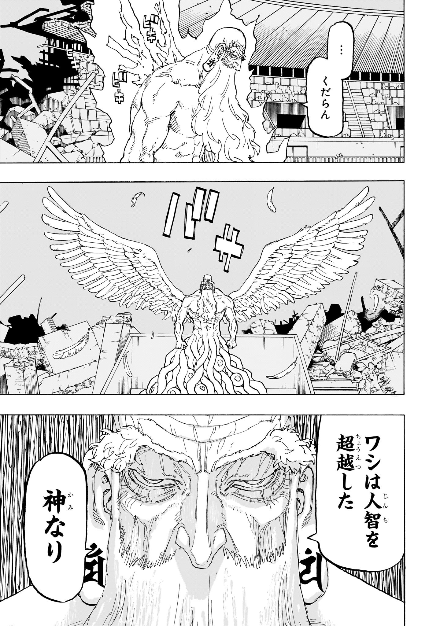 NEGAI NO ASTRO - raw - Chapter 48 - https://jpdd.ccdd.to/JPDD/36050704/4fhpivo0qhn.jpg