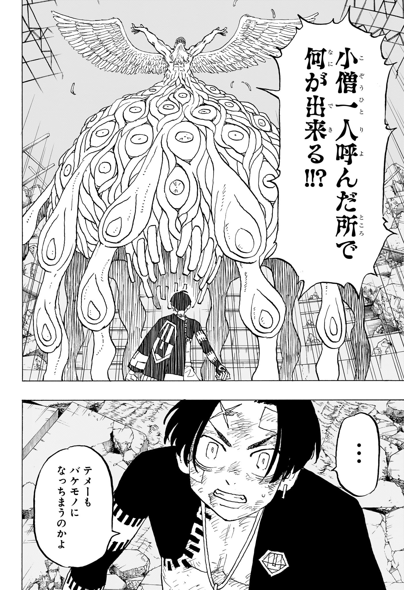 NEGAI NO ASTRO - raw - Chapter 48 - https://jpdd.ccdd.to/JPDD/36050704/ebwjr30r4t2.jpg