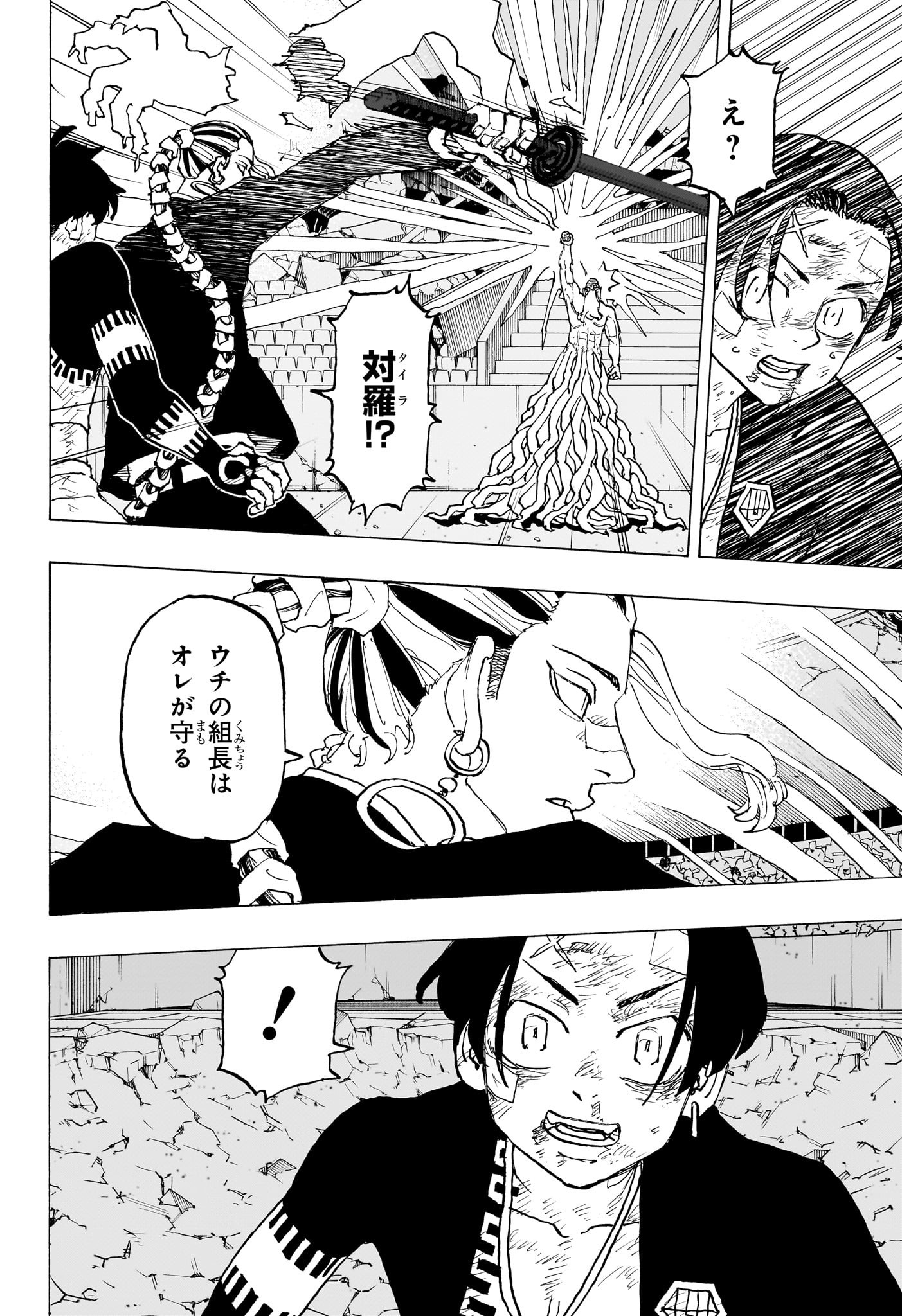 NEGAI NO ASTRO - raw - Chapter 48 - https://jpdd.ccdd.to/JPDD/36050704/mjfmn0pzapd.jpg