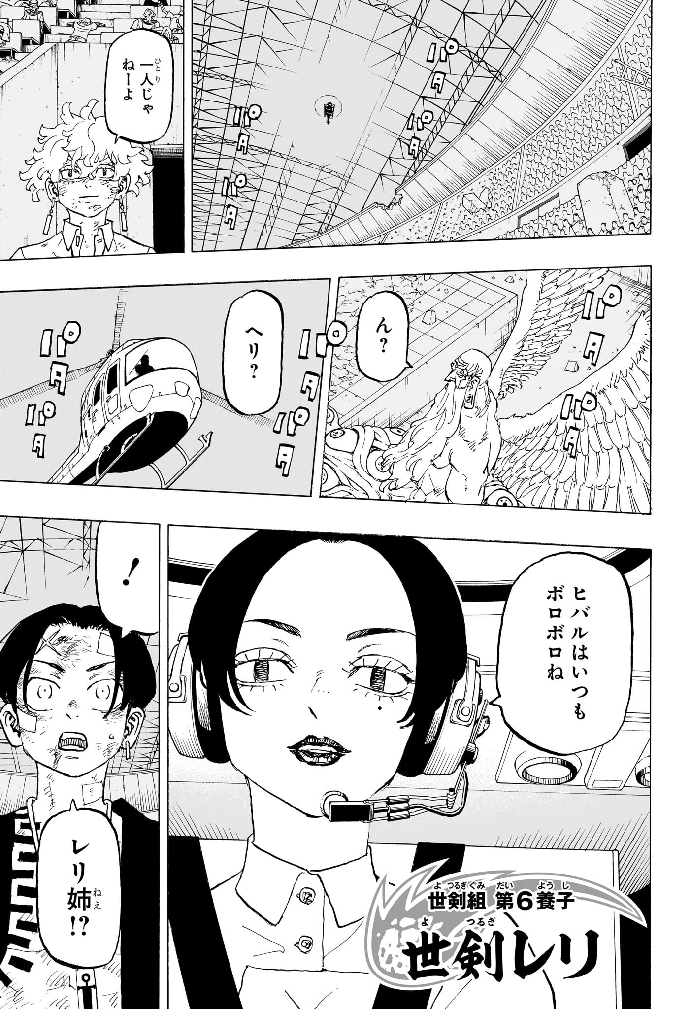 NEGAI NO ASTRO - raw - Chapter 48 - https://jpdd.ccdd.to/JPDD/36050704/pxsgtpo1uur.jpg