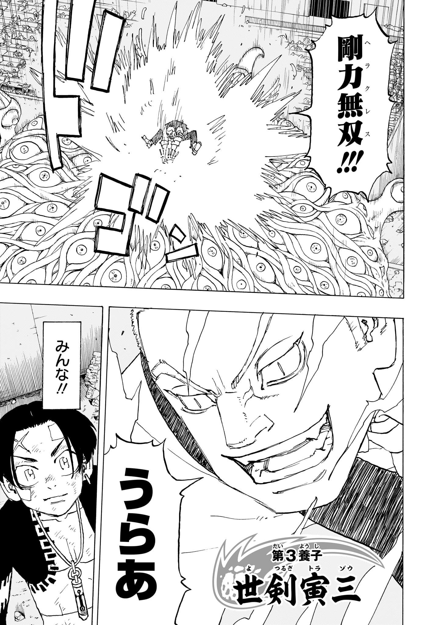 NEGAI NO ASTRO - raw - Chapter 48 - https://jpdd.ccdd.to/JPDD/36050704/qb52kuktq2x.jpg