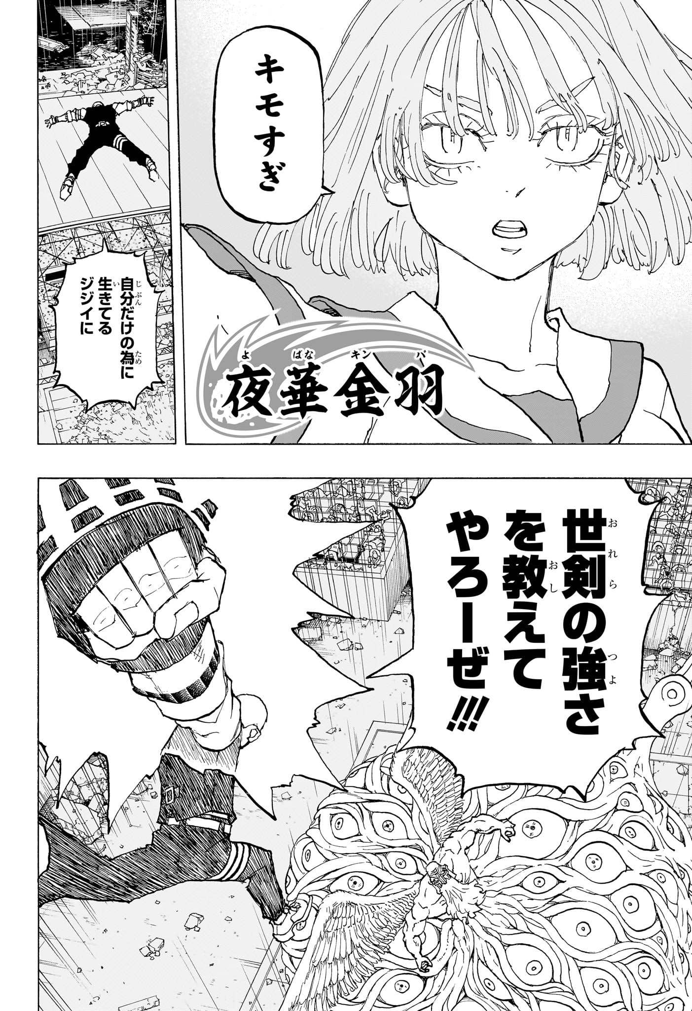 NEGAI NO ASTRO - raw - Chapter 48 - https://jpdd.ccdd.to/JPDD/36050704/qh0egnvclij.jpg