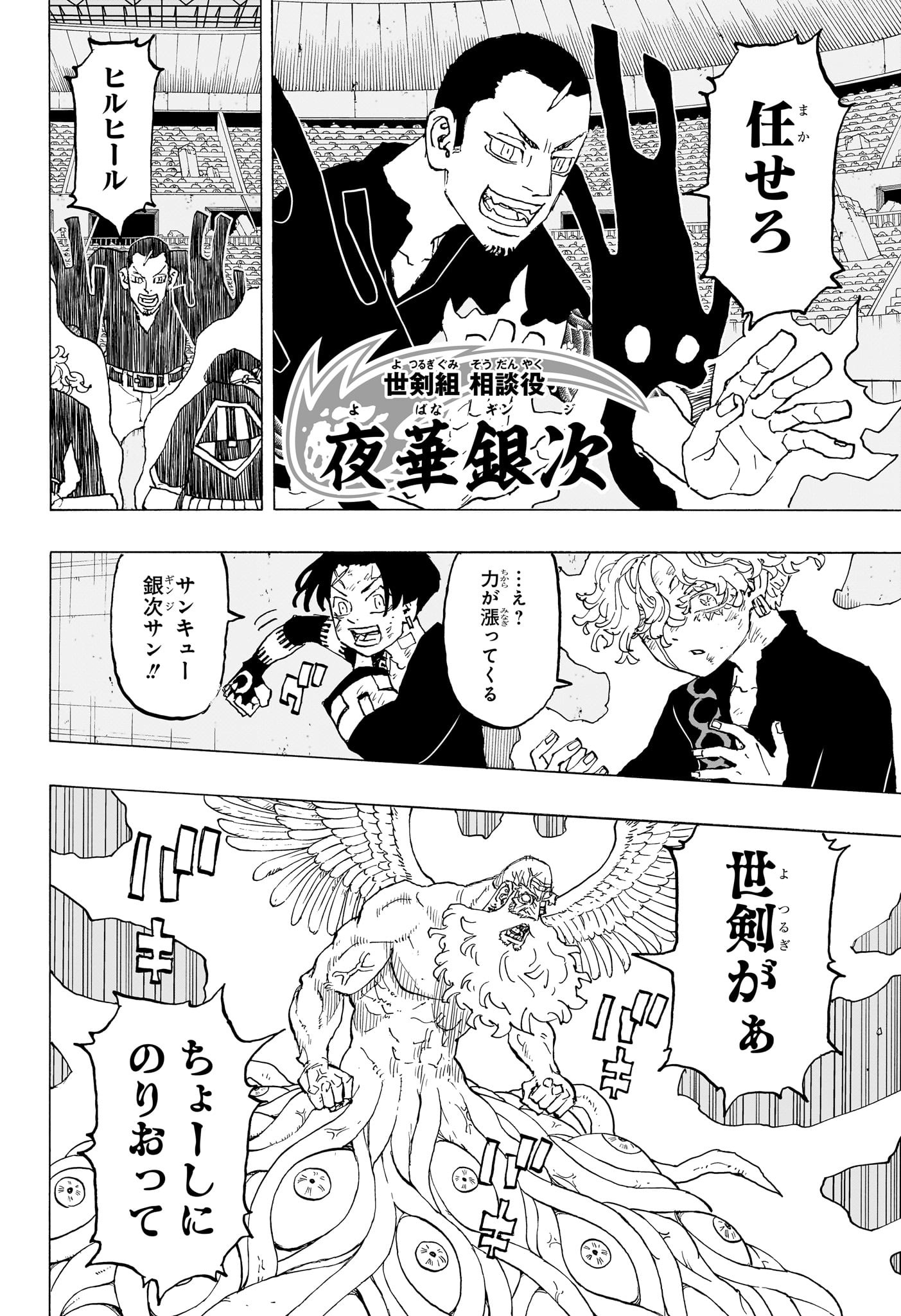 NEGAI NO ASTRO - raw - Chapter 48 - https://jpdd.ccdd.to/JPDD/36050704/rya0sl1wyih.jpg
