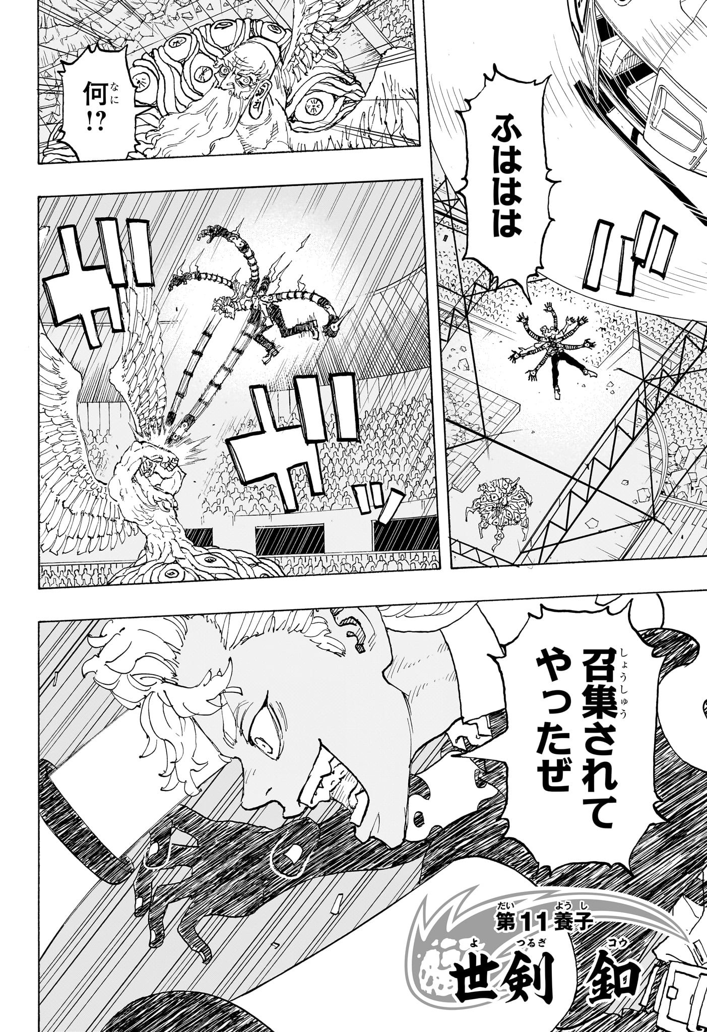 NEGAI NO ASTRO - raw - Chapter 48 - https://jpdd.ccdd.to/JPDD/36050704/s454fgloss1.jpg