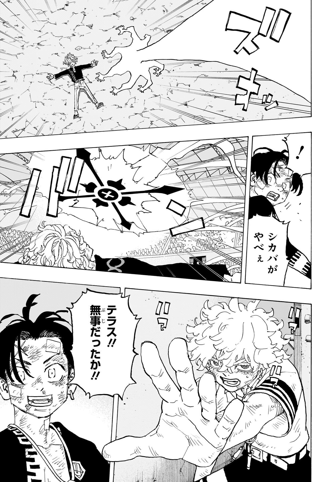 NEGAI NO ASTRO - raw - Chapter 48 - https://jpdd.ccdd.to/JPDD/36050704/sg4muifmiuj.jpg