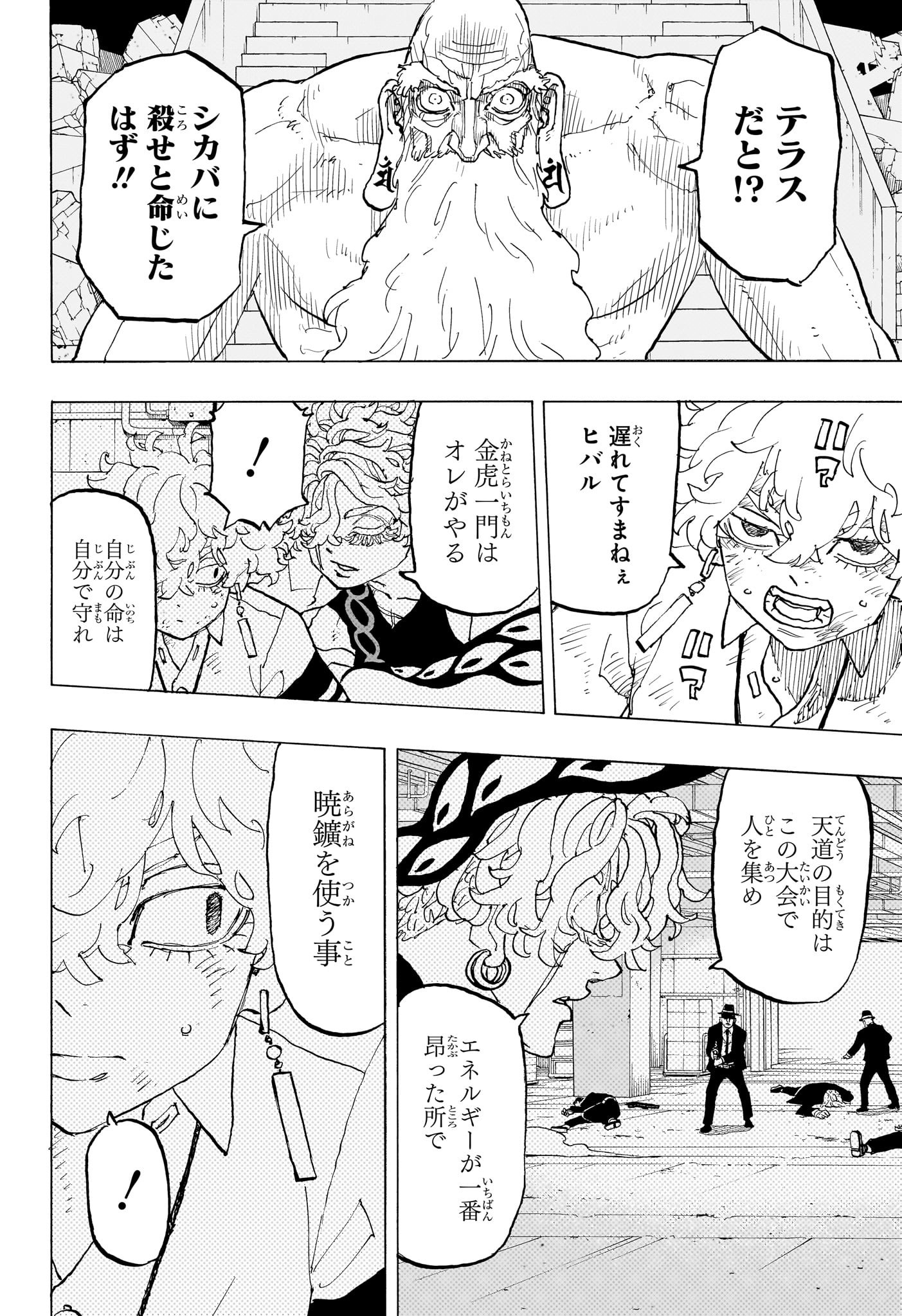 NEGAI NO ASTRO - raw - Chapter 48 - https://jpdd.ccdd.to/JPDD/36050704/y0aqua5jfix.jpg