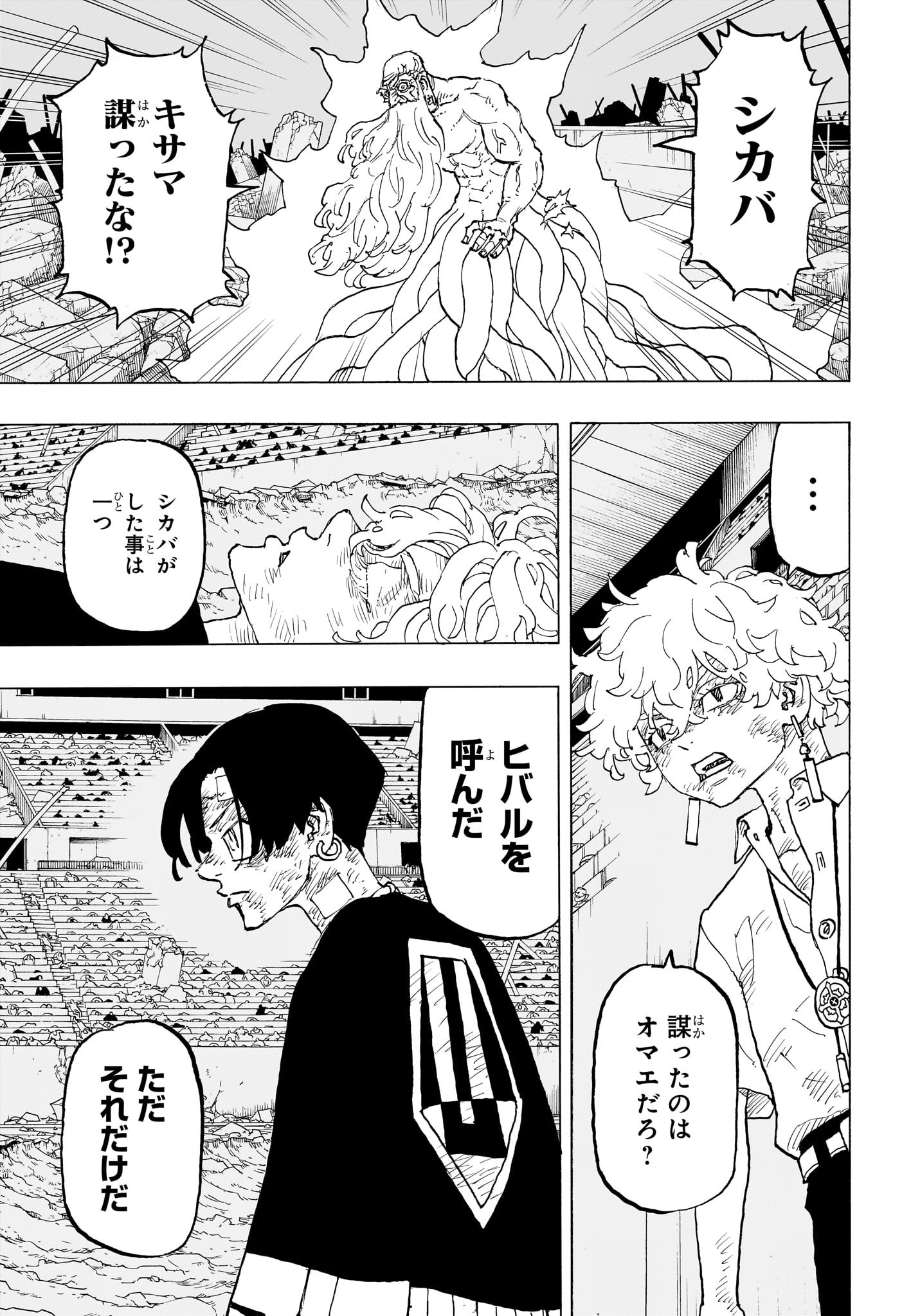NEGAI NO ASTRO - raw - Chapter 48 - https://jpdd.ccdd.to/JPDD/36050704/yo2exzdk3xl.jpg