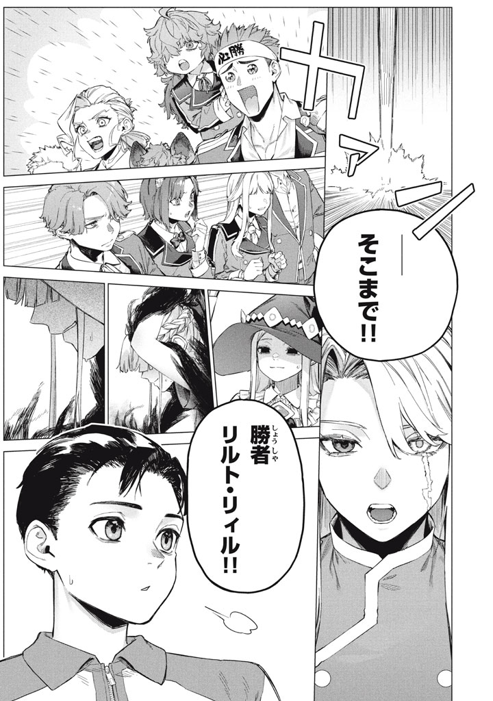 WAGAMAMA OUJO NI TSUKAETA BANNOU SHITSUJI, TONARI NO TEIKOKU DE SAIKYOU NO GUNJIN NI NARIAGARI MUSOUSURU - raw - Chapter 10.2 - https://jpdd.ccdd.to/JPDD/36050804/0a55wddrpix.jpg