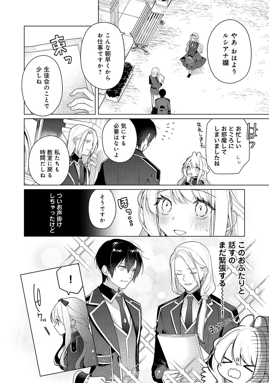 HEROINE? SEIJO? IIE, ALL WORKS MAID DESU (KO)! - raw - Chapter 26.1 - https://jpdd.ccdd.to/JPDD/36050804/1x4sxcxjju0.jpg