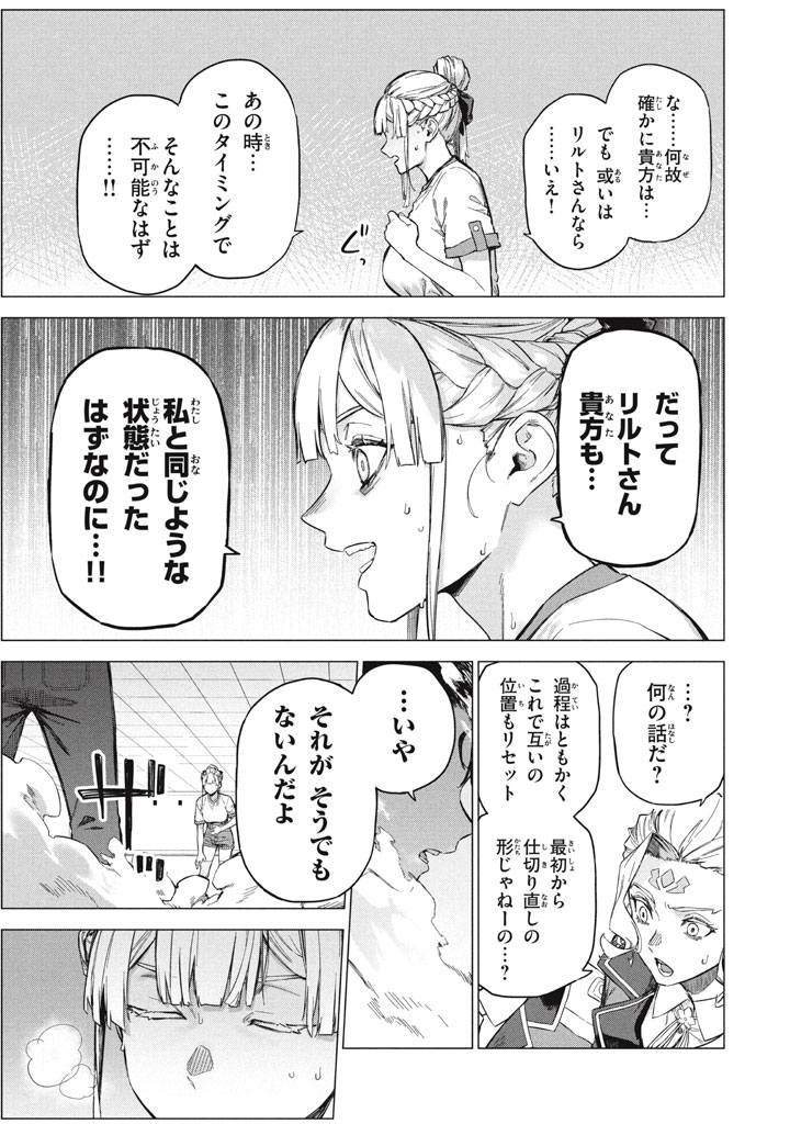 WAGAMAMA OUJO NI TSUKAETA BANNOU SHITSUJI, TONARI NO TEIKOKU DE SAIKYOU NO GUNJIN NI NARIAGARI MUSOUSURU - raw - Chapter 10.2 - https://jpdd.ccdd.to/JPDD/36050804/apei32wkcf4.jpg