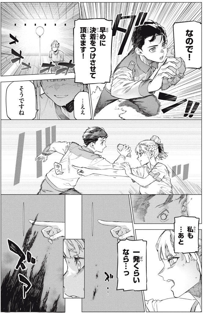 WAGAMAMA OUJO NI TSUKAETA BANNOU SHITSUJI, TONARI NO TEIKOKU DE SAIKYOU NO GUNJIN NI NARIAGARI MUSOUSURU - raw - Chapter 10.2 - https://jpdd.ccdd.to/JPDD/36050804/e3dsakaxbek.jpg